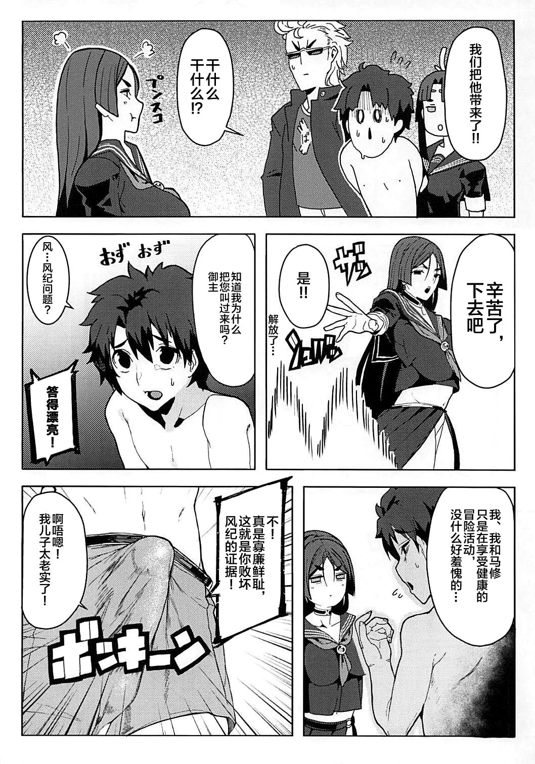 Raikou Mama to Gokinsei Suru Hon page 5 full