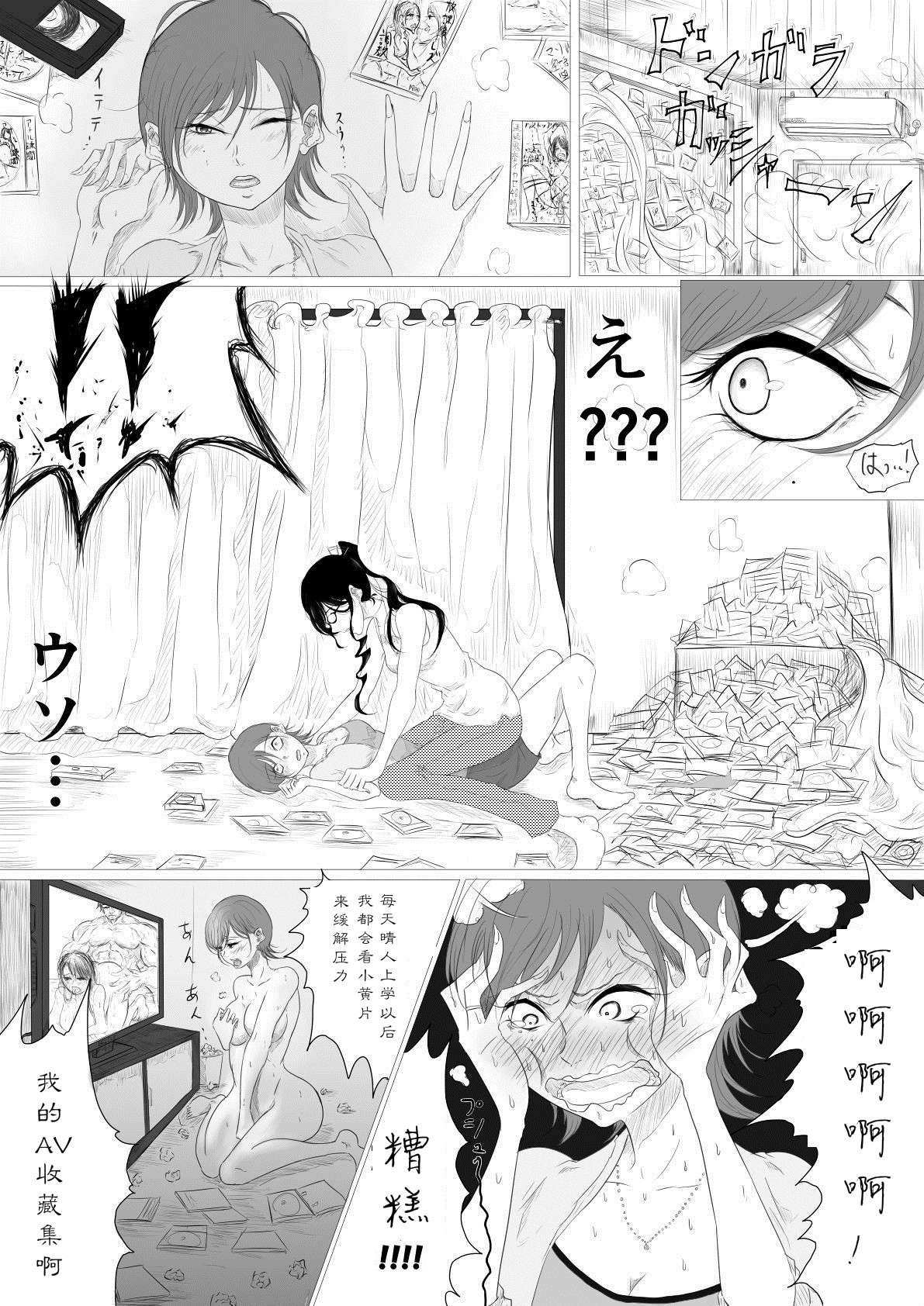 Dare ni mo Ienai page 7 full