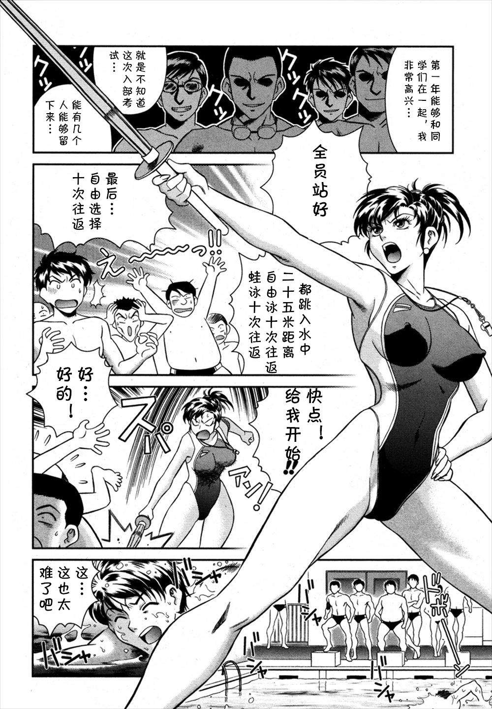 Suieibu e Youkoso!! page 2 full