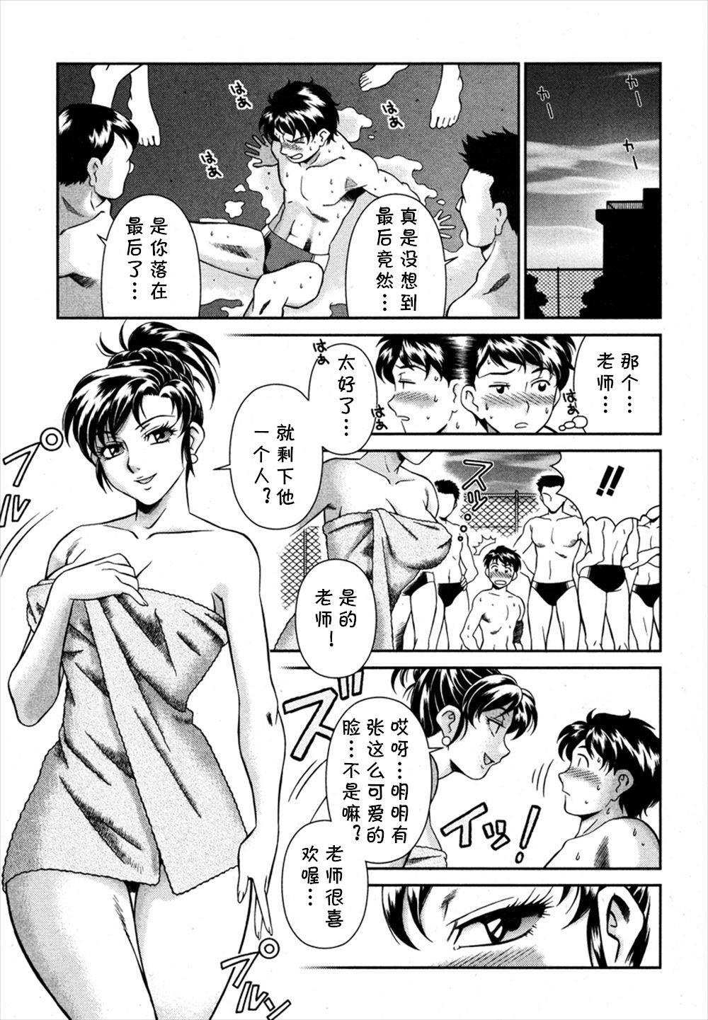Suieibu e Youkoso!! page 3 full