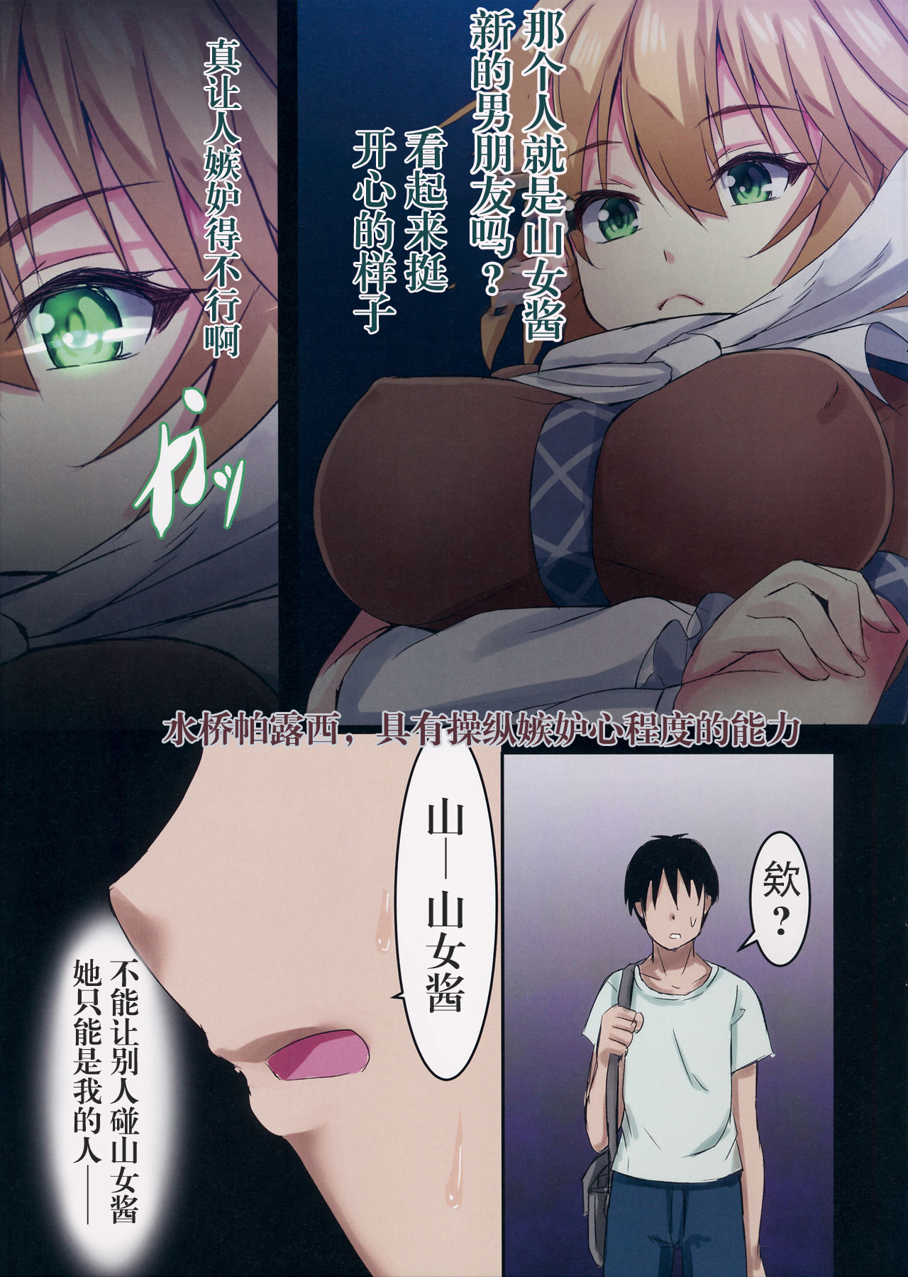 Yamame-chan no Ongaeshi 2 page 4 full