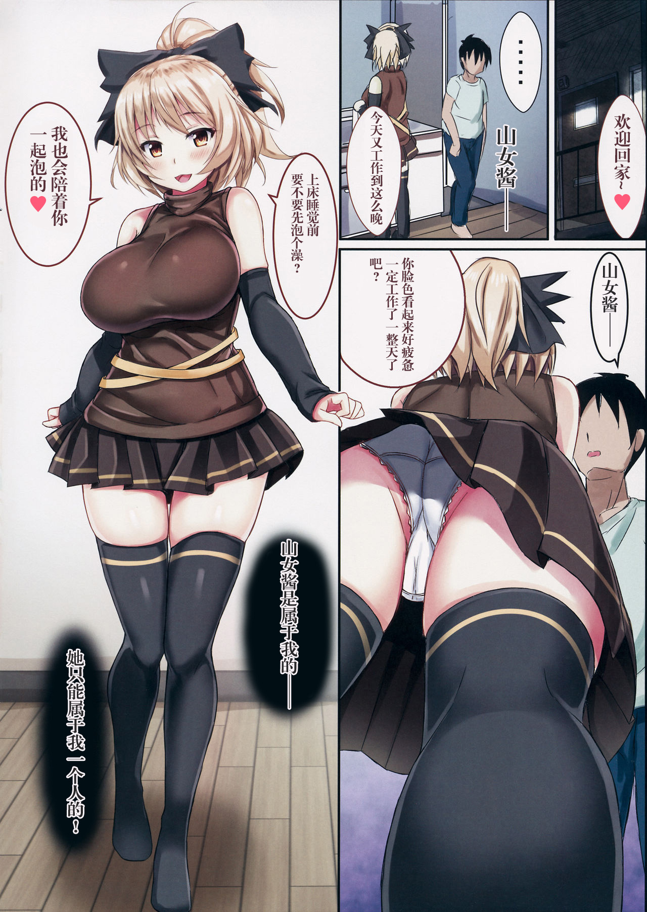 Yamame-chan no Ongaeshi 2 page 5 full