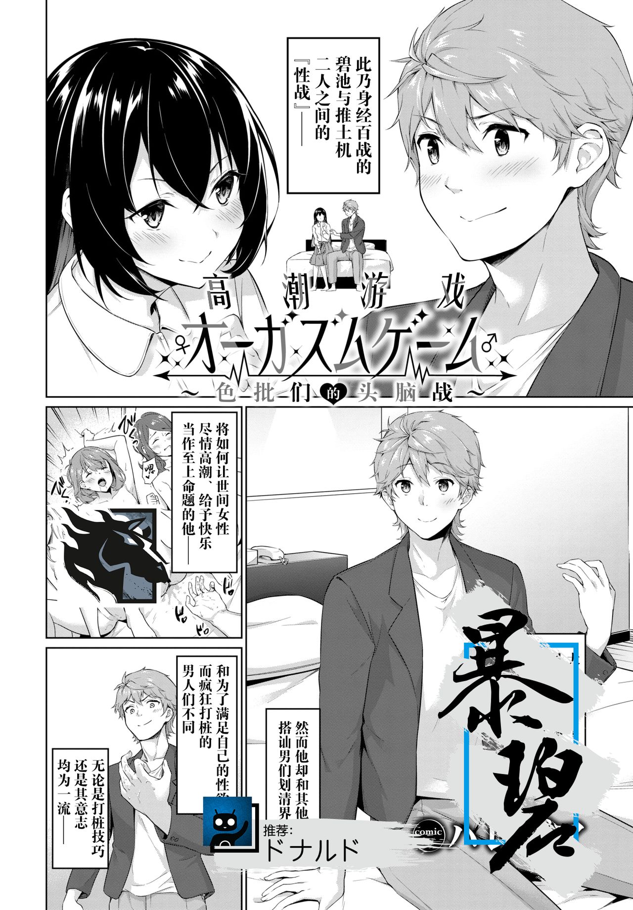 Organsm Game ~Inran-tachi no Zuno-sen~ | 高潮游戏～色批们的头脑战～ ​ page 1 full
