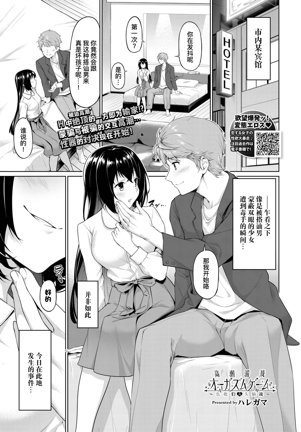 Organsm Game ~Inran-tachi no Zuno-sen~ | 高潮游戏～色批们的头脑战～ ​ page 2 full