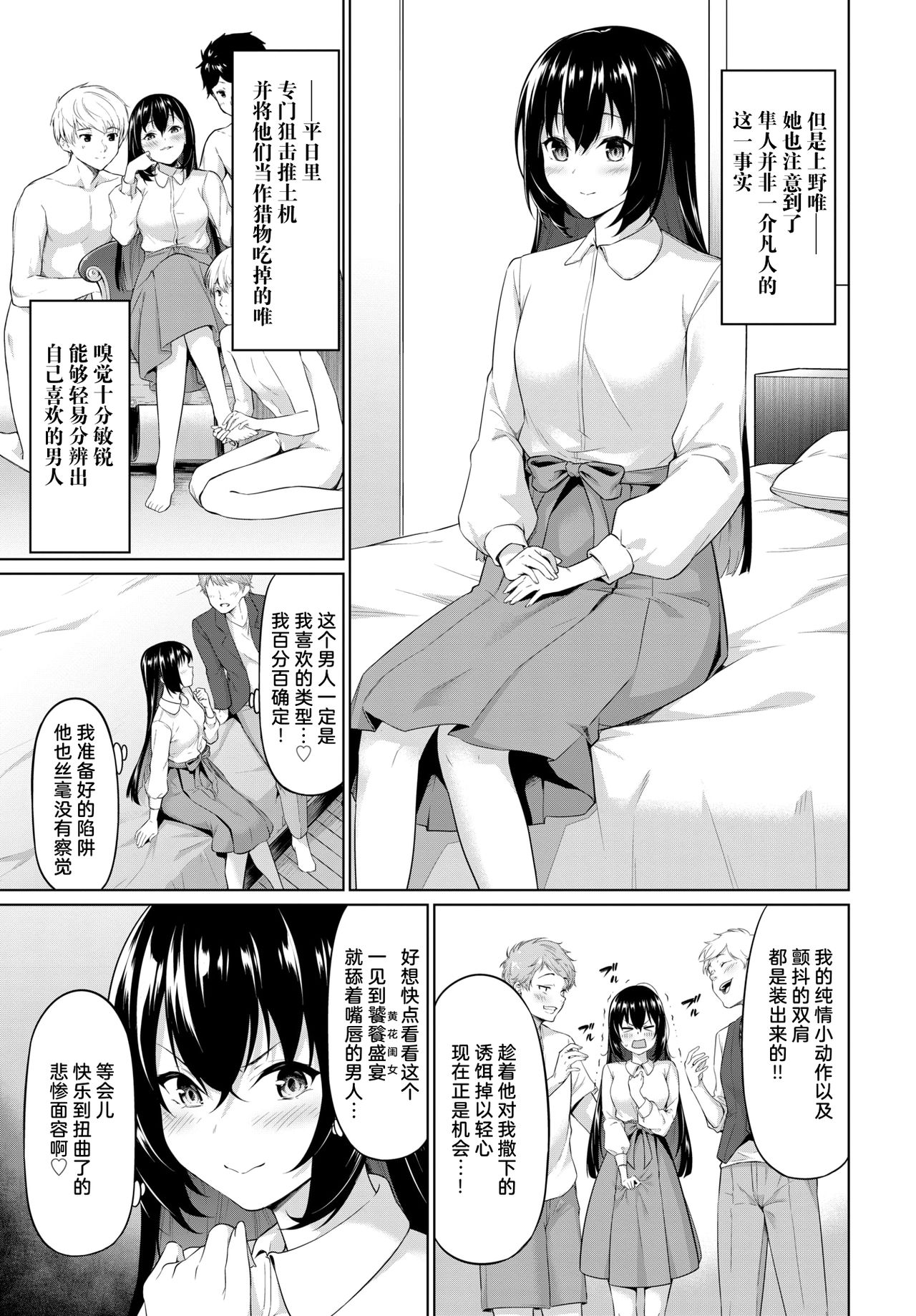 Organsm Game ~Inran-tachi no Zuno-sen~ | 高潮游戏～色批们的头脑战～ ​ page 4 full