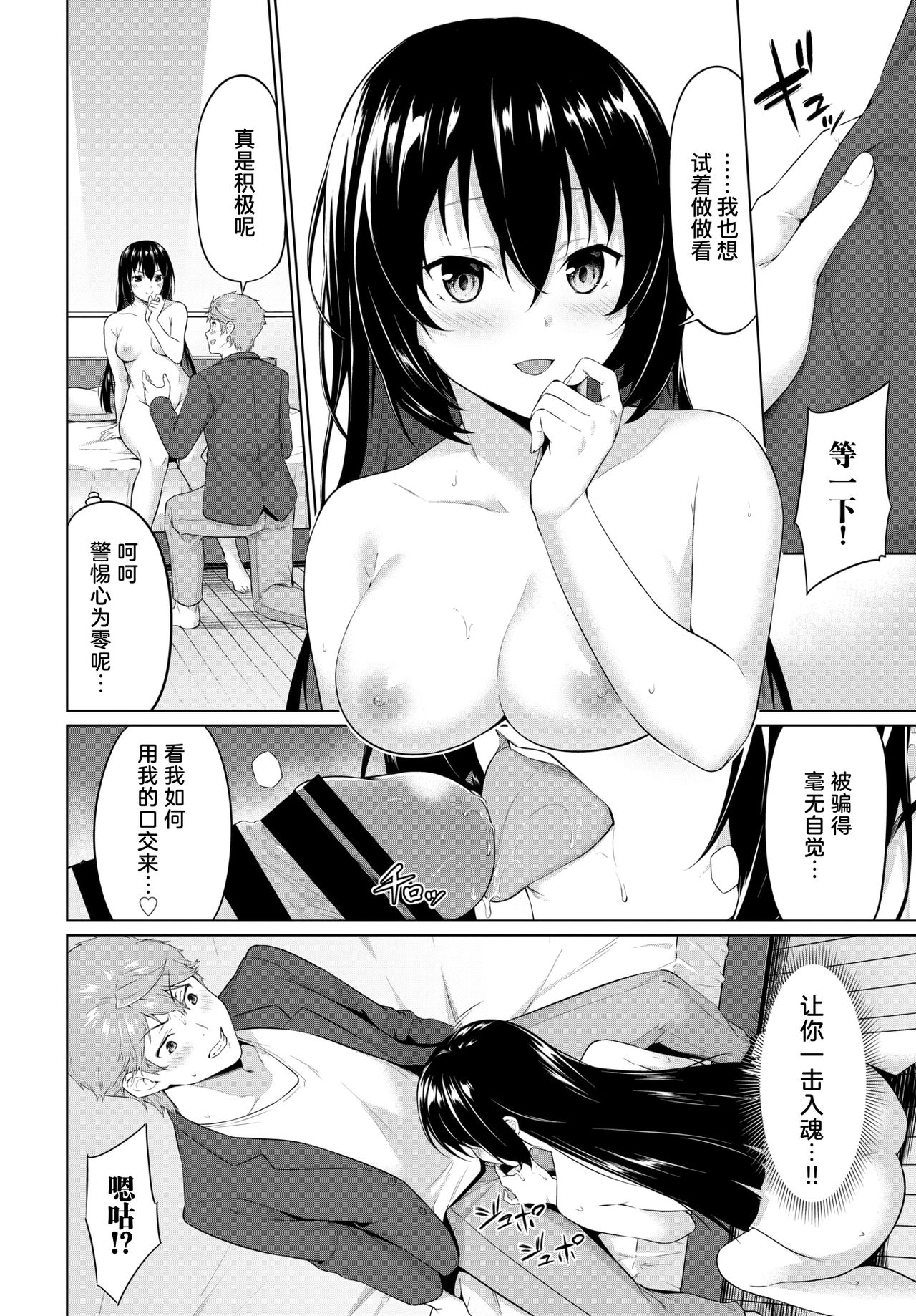 Organsm Game ~Inran-tachi no Zuno-sen~ | 高潮游戏～色批们的头脑战～ ​ page 7 full
