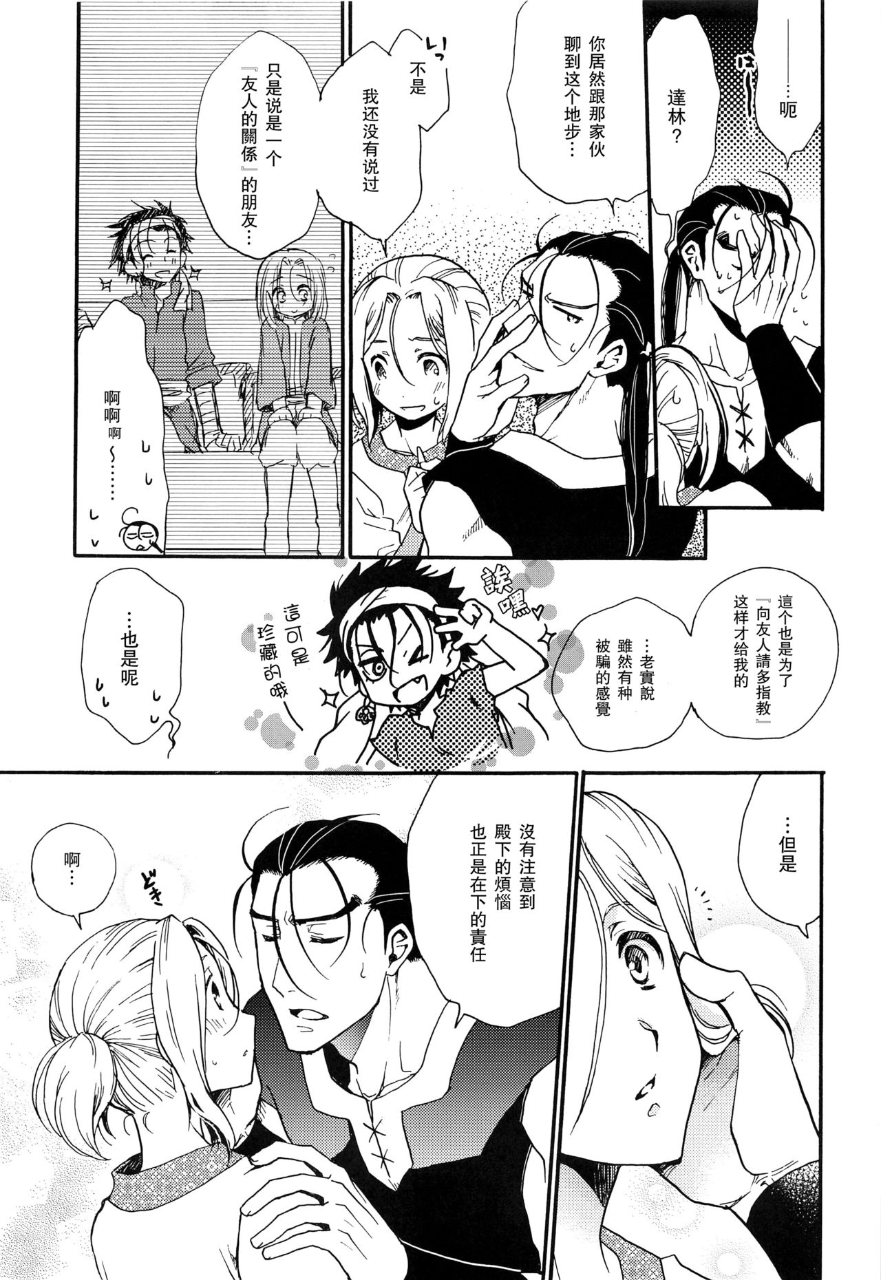 Umi to Biyaku page 4 full