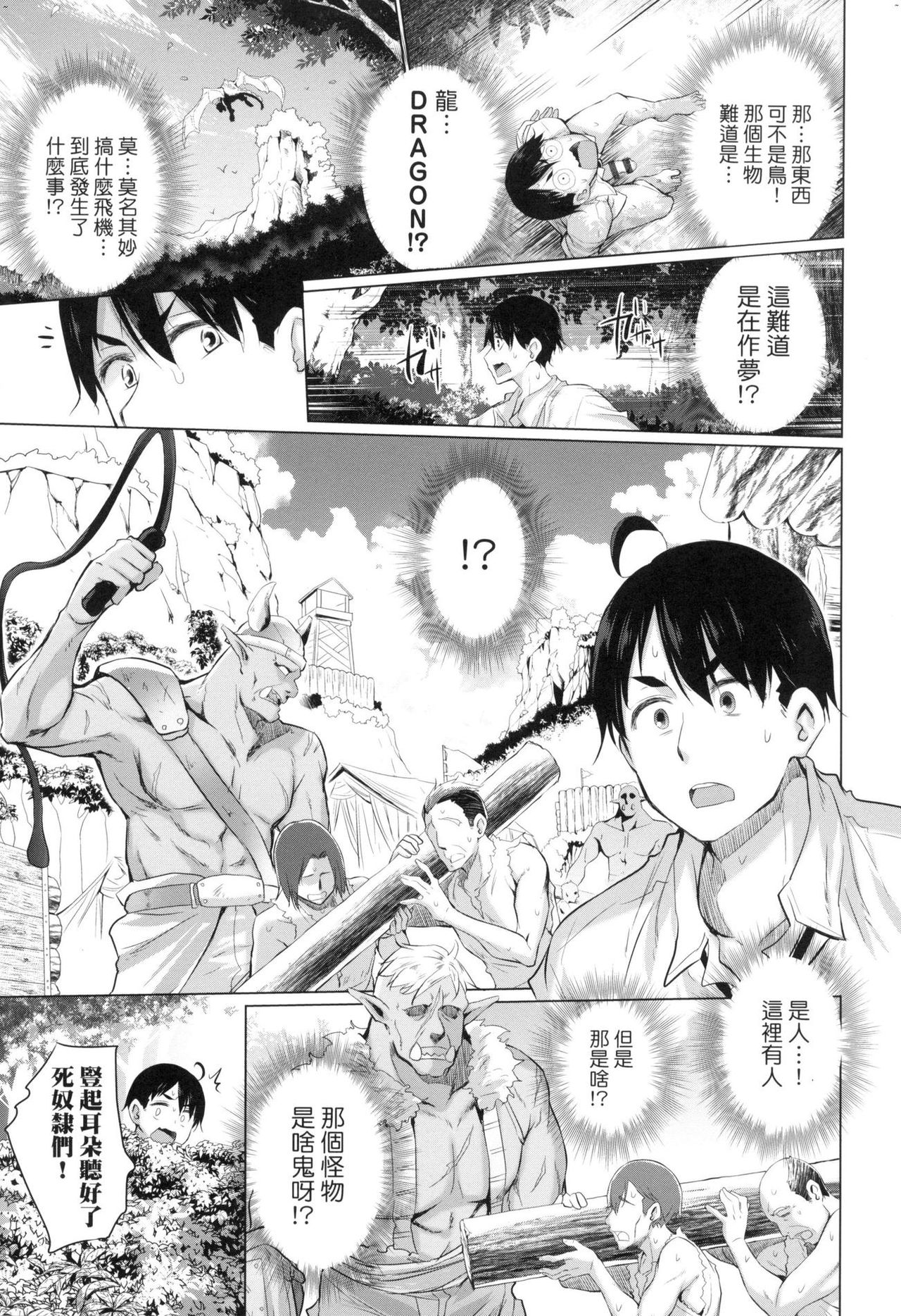 Isekai de Onnanoko no Onaneta ga Mieru Nouryoku o Te ni Ireta Ore ga Sore dake o Buki ni Sekai o Sukuu!? page 10 full