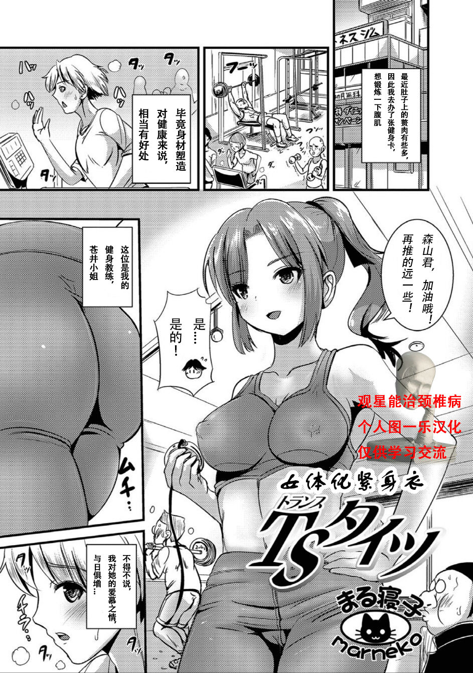 TS Tights page 1 full