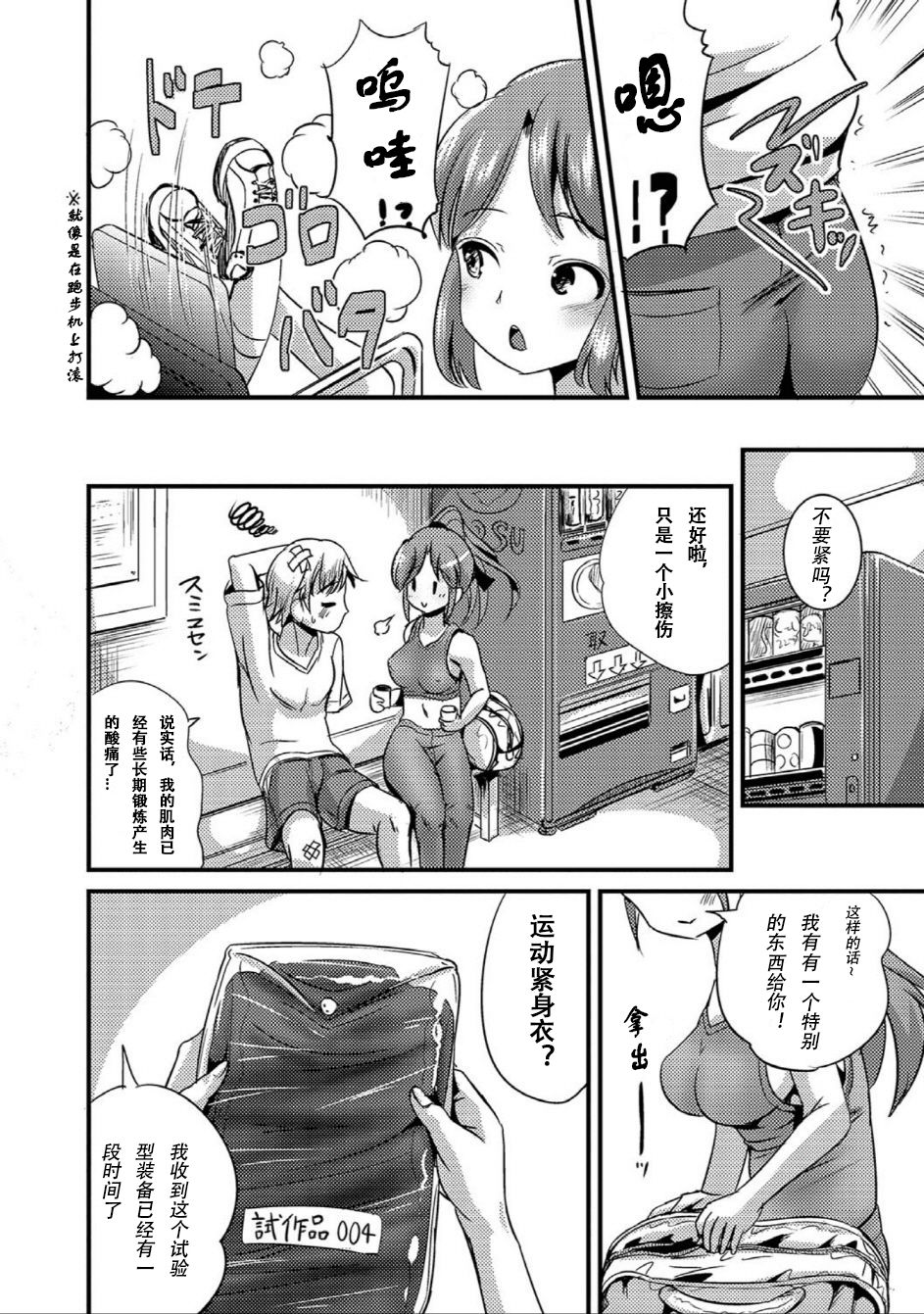 TS Tights page 3 full