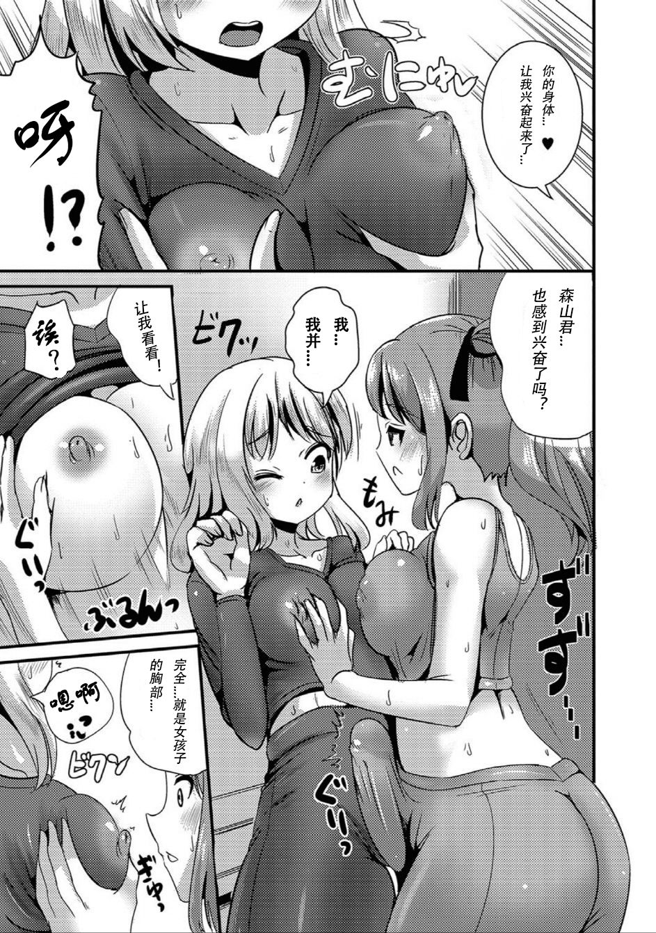 TS Tights page 8 full