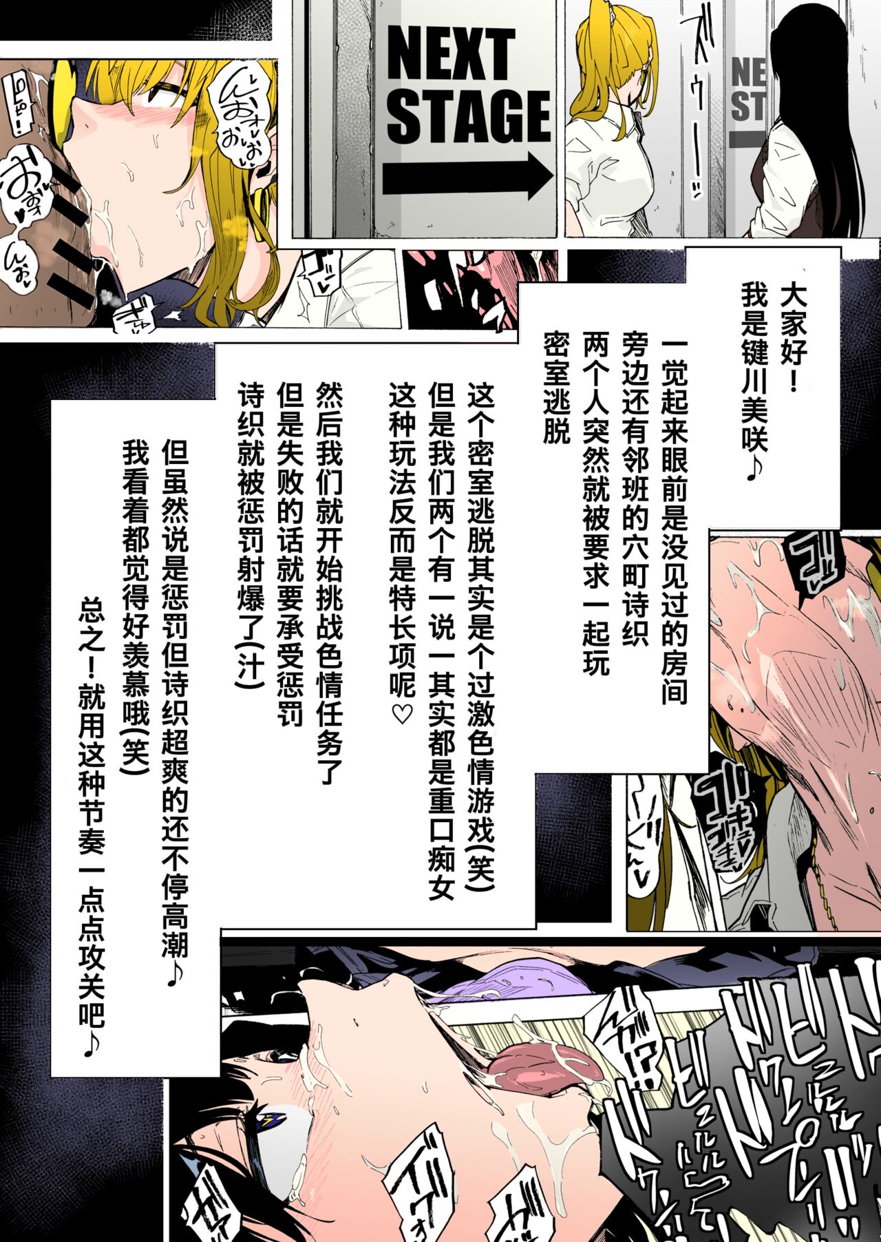 GAME OF BITCHES 2 page 3 full