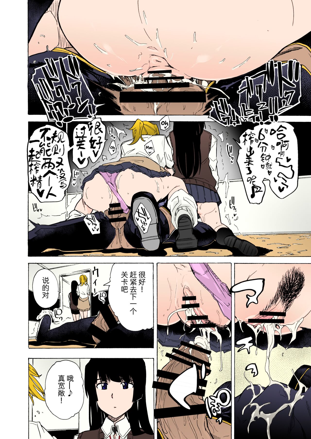 GAME OF BITCHES 2 page 4 full