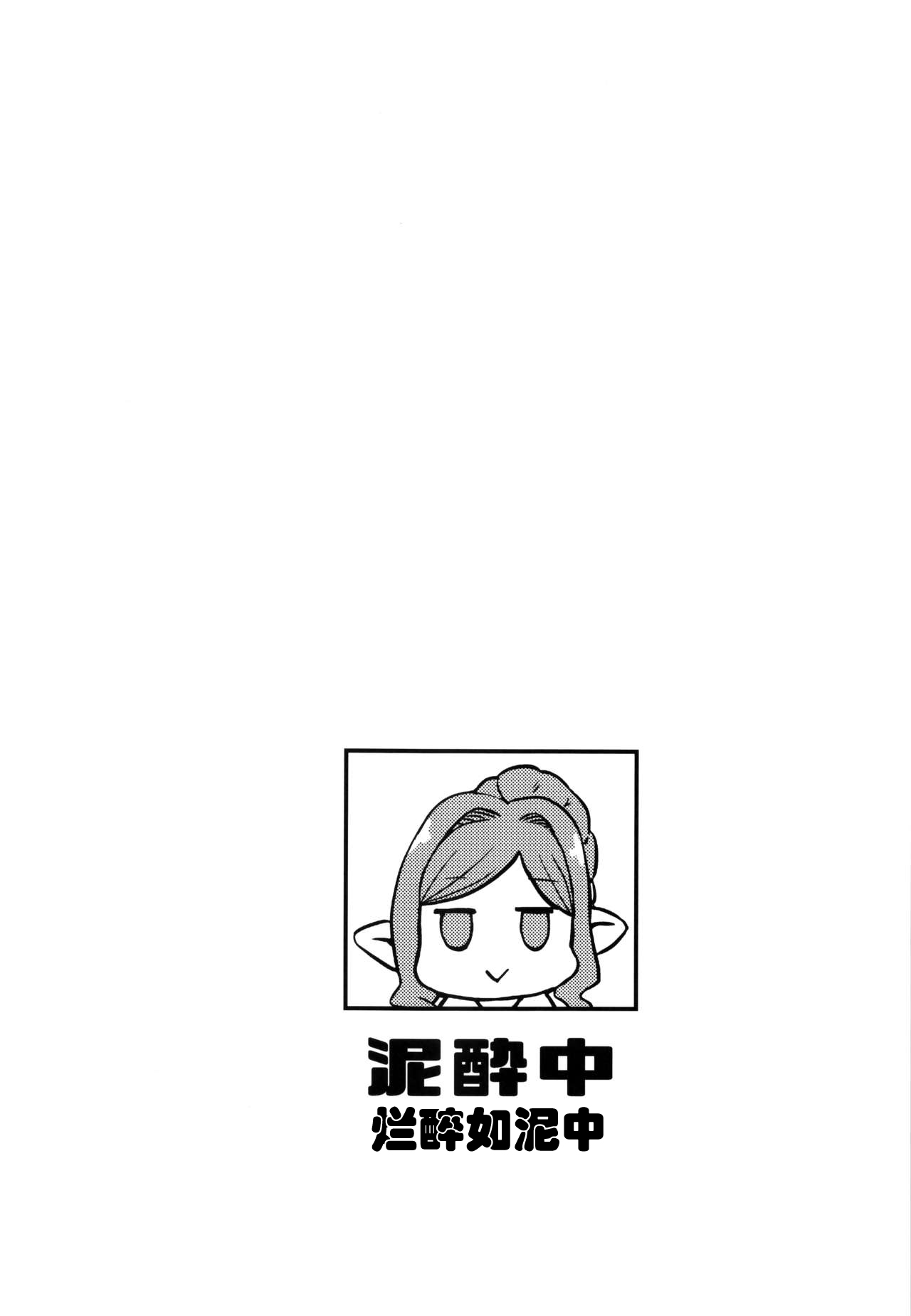 Gen Paro Harvin Harem Apart Taifuu Hen page 3 full