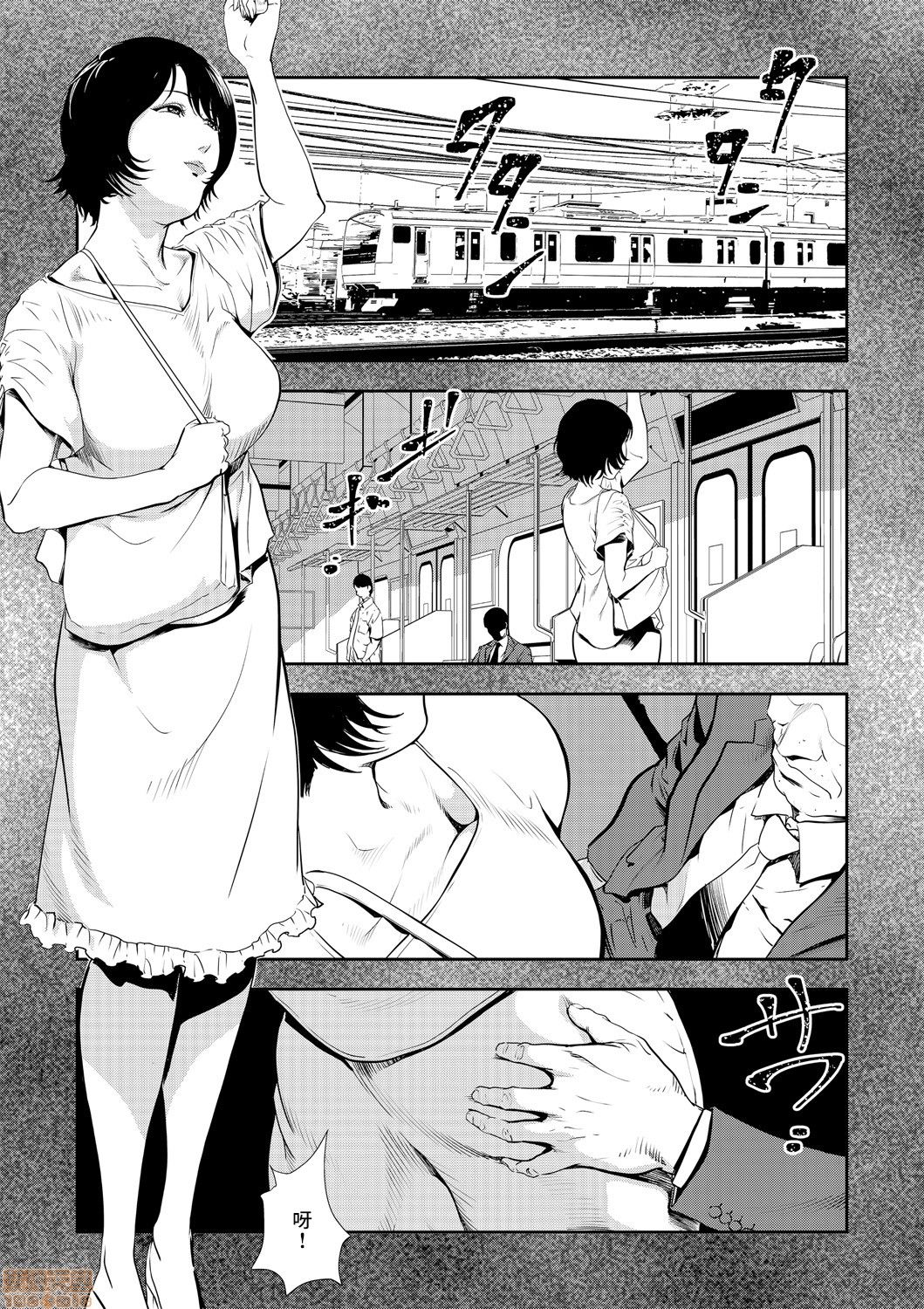 Chikan Express 23 page 2 full