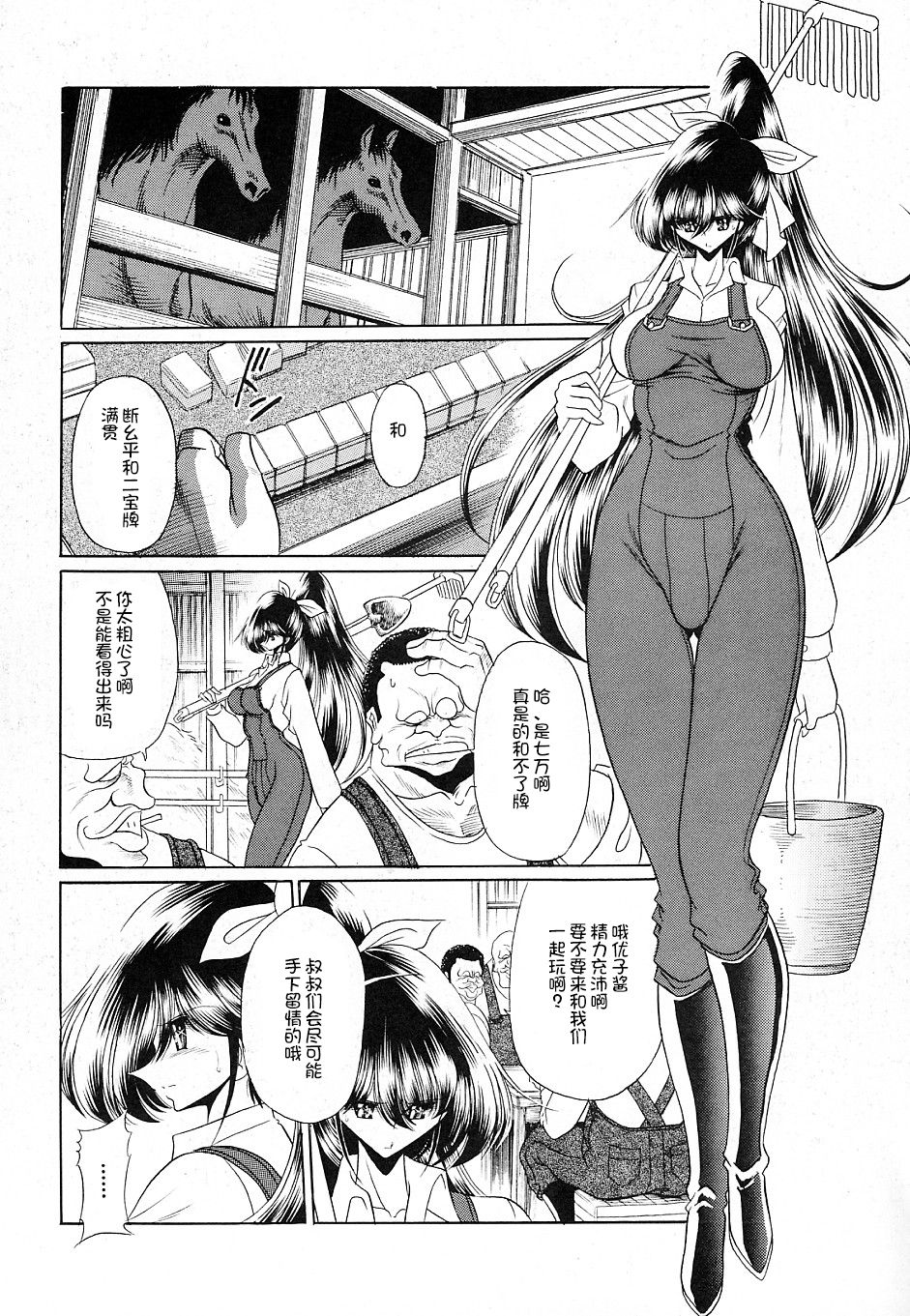 Yuushun page 9 full