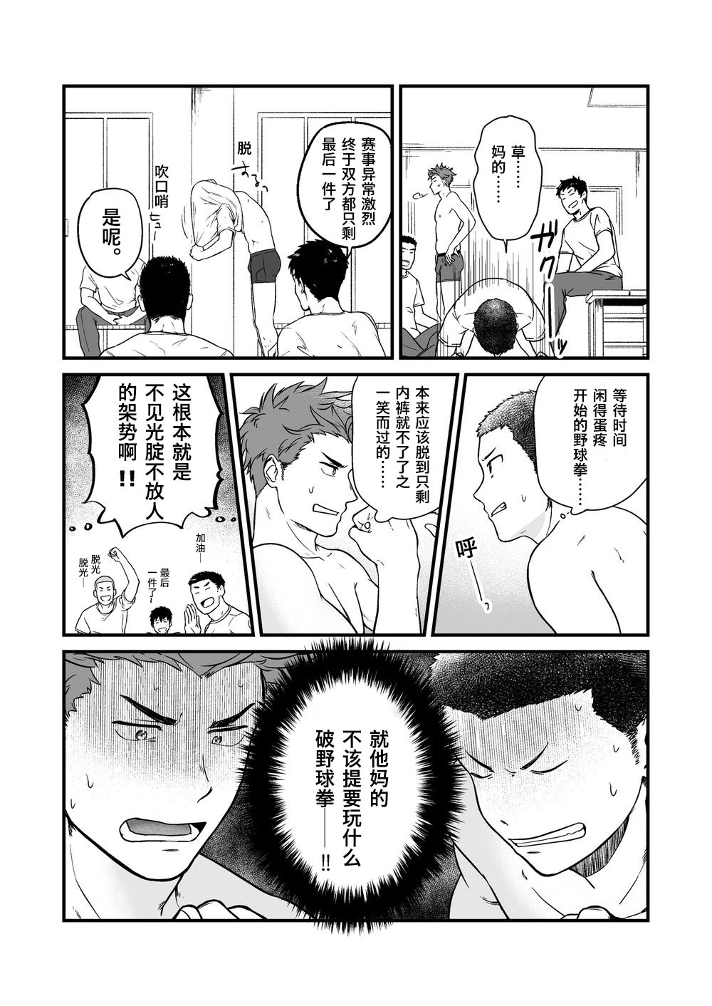 Undress page 10 full