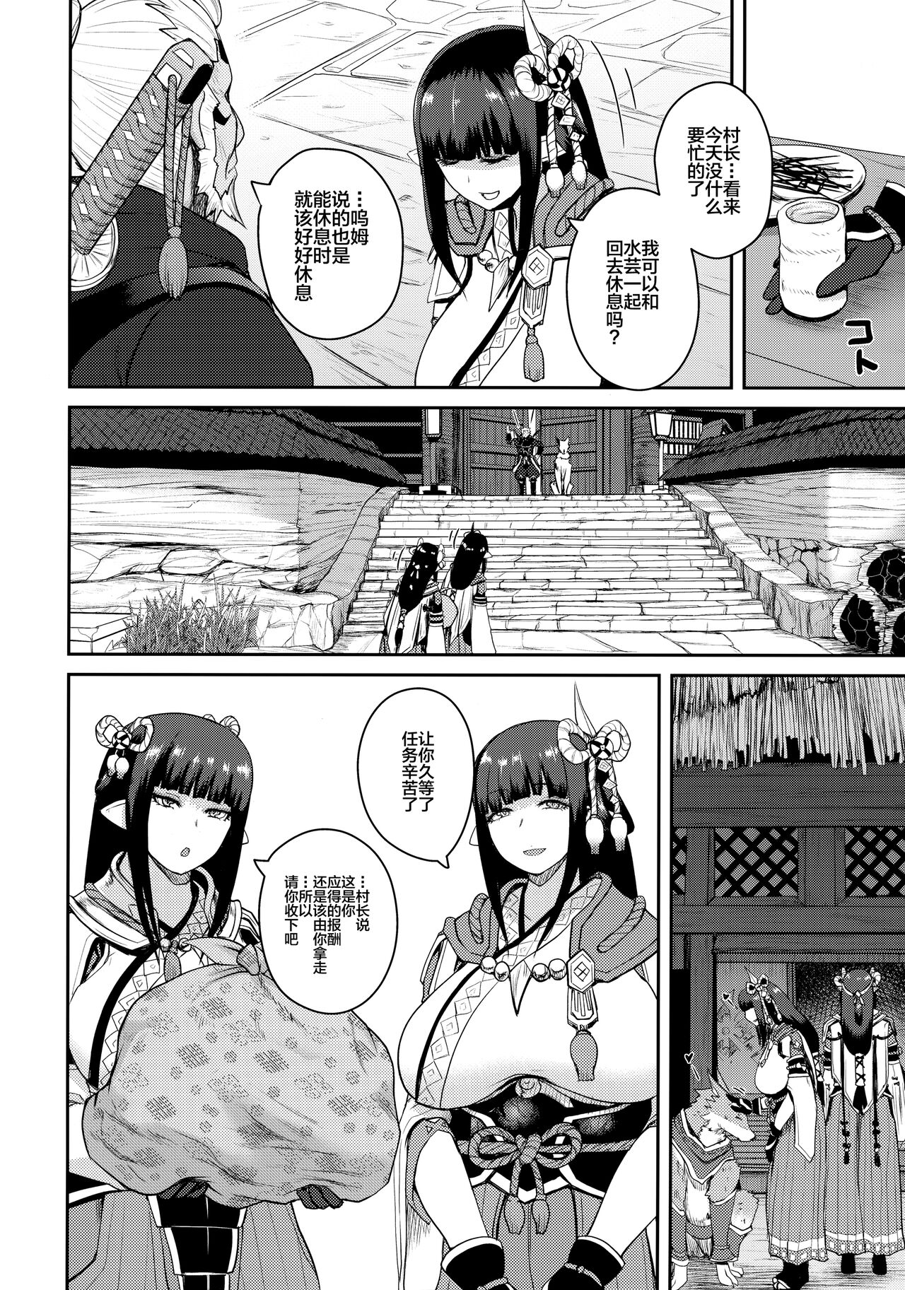 Kisou Bonno page 5 full