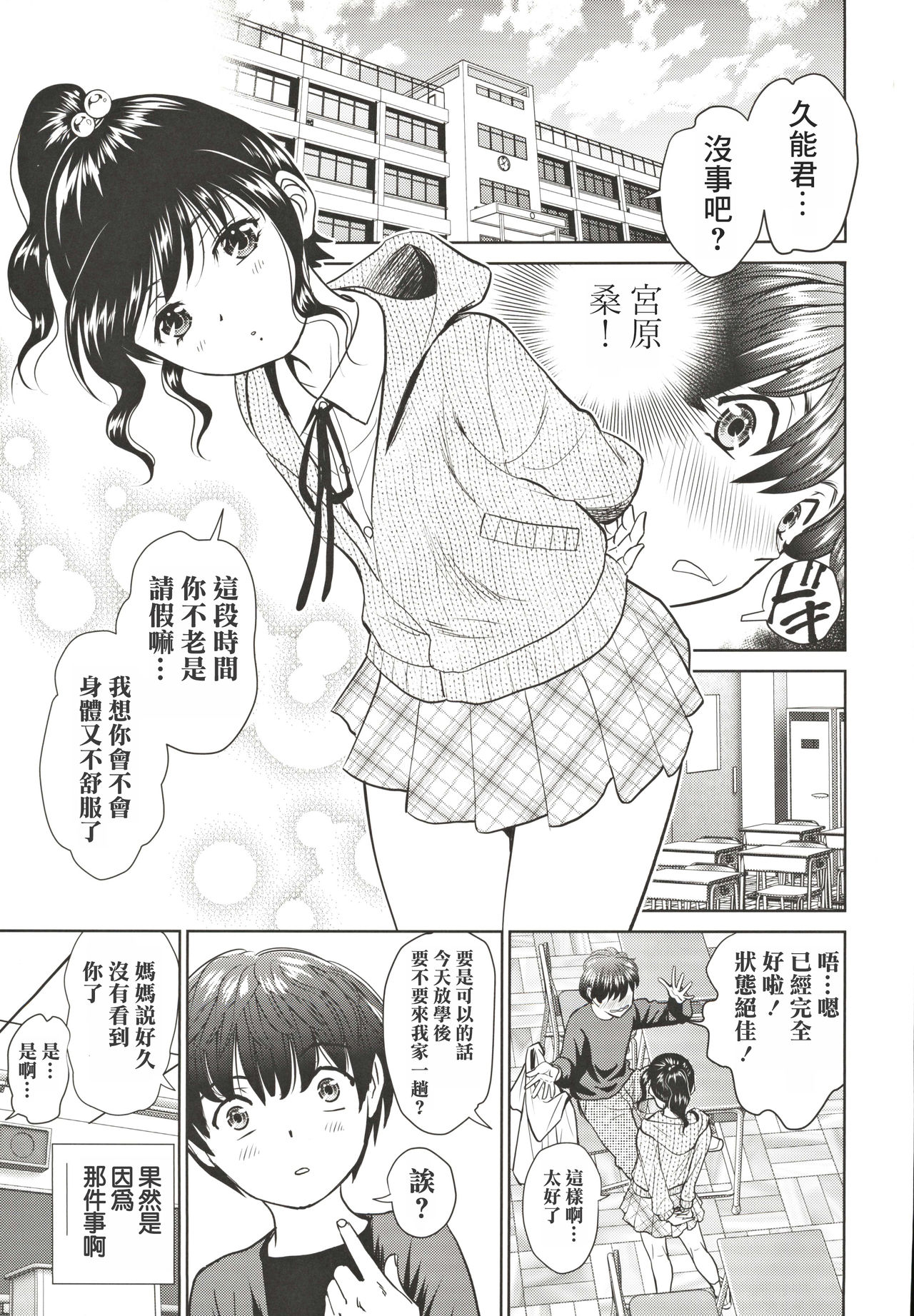 Tonari no Razoku page 5 full