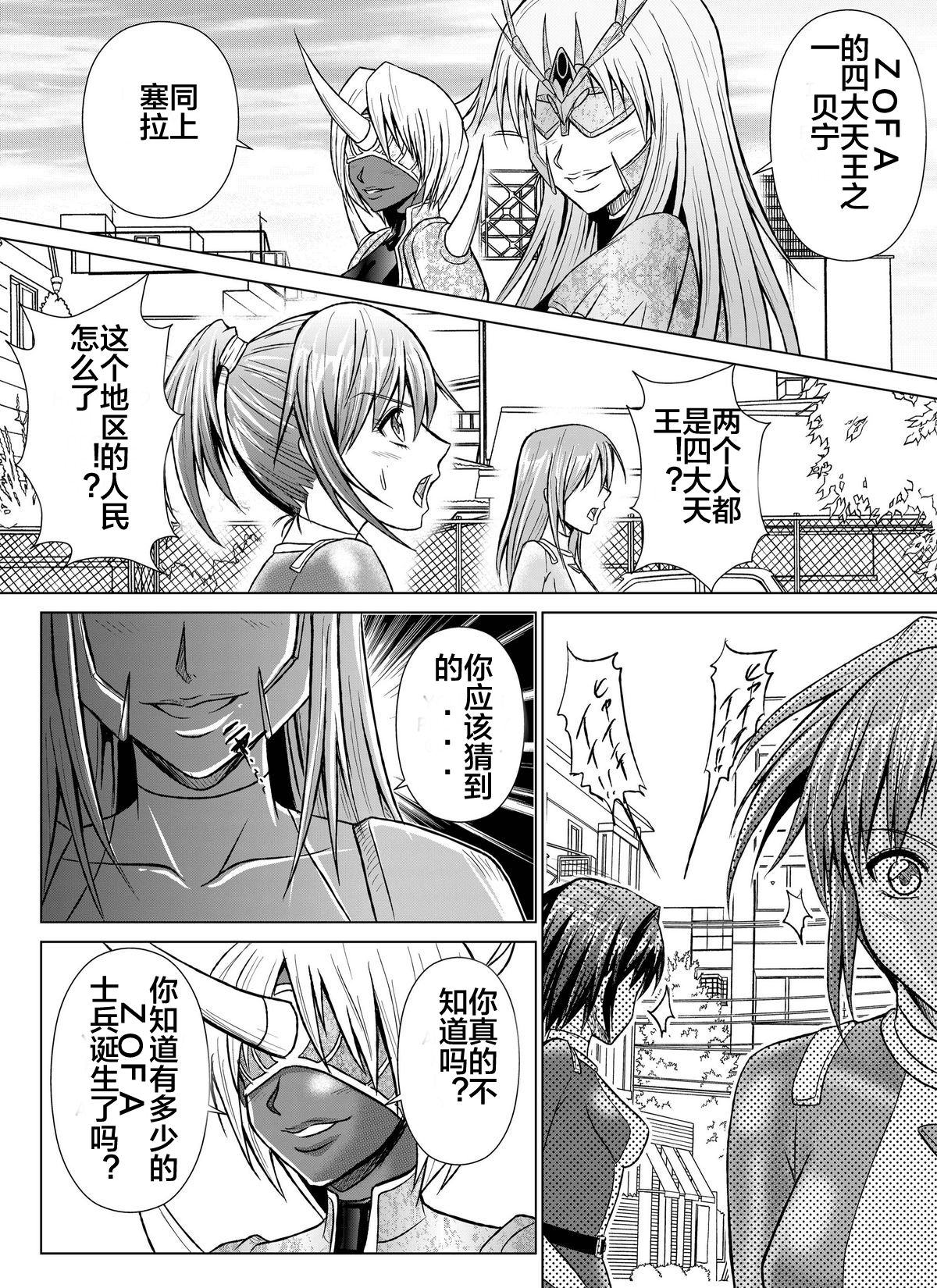 Tokubousentai Dinaranger ~Heroine Kairaku Sennou Keikaku~ Vol. 07-08 page 10 full