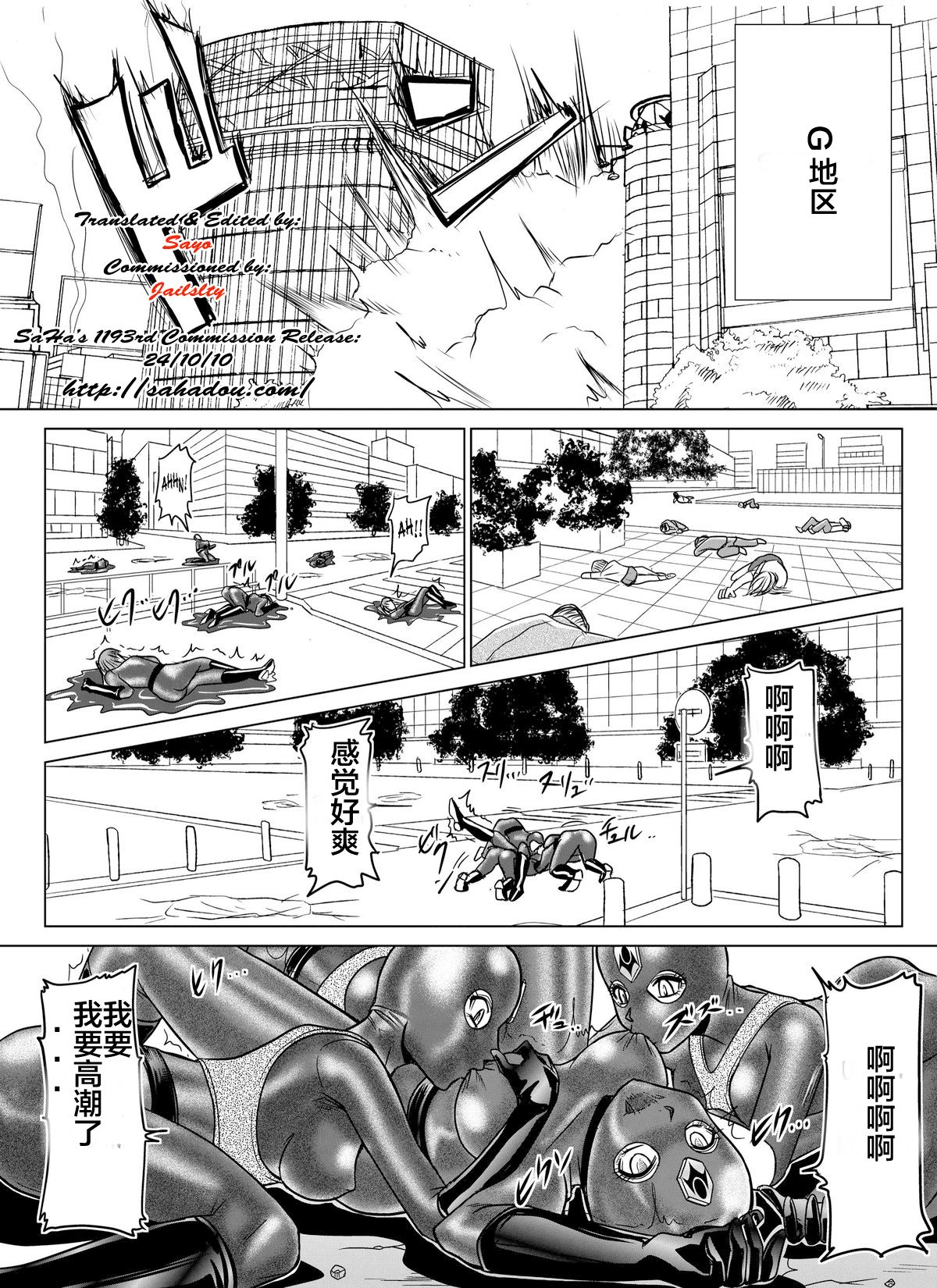 Tokubousentai Dinaranger ~Heroine Kairaku Sennou Keikaku~ Vol. 07-08 page 3 full