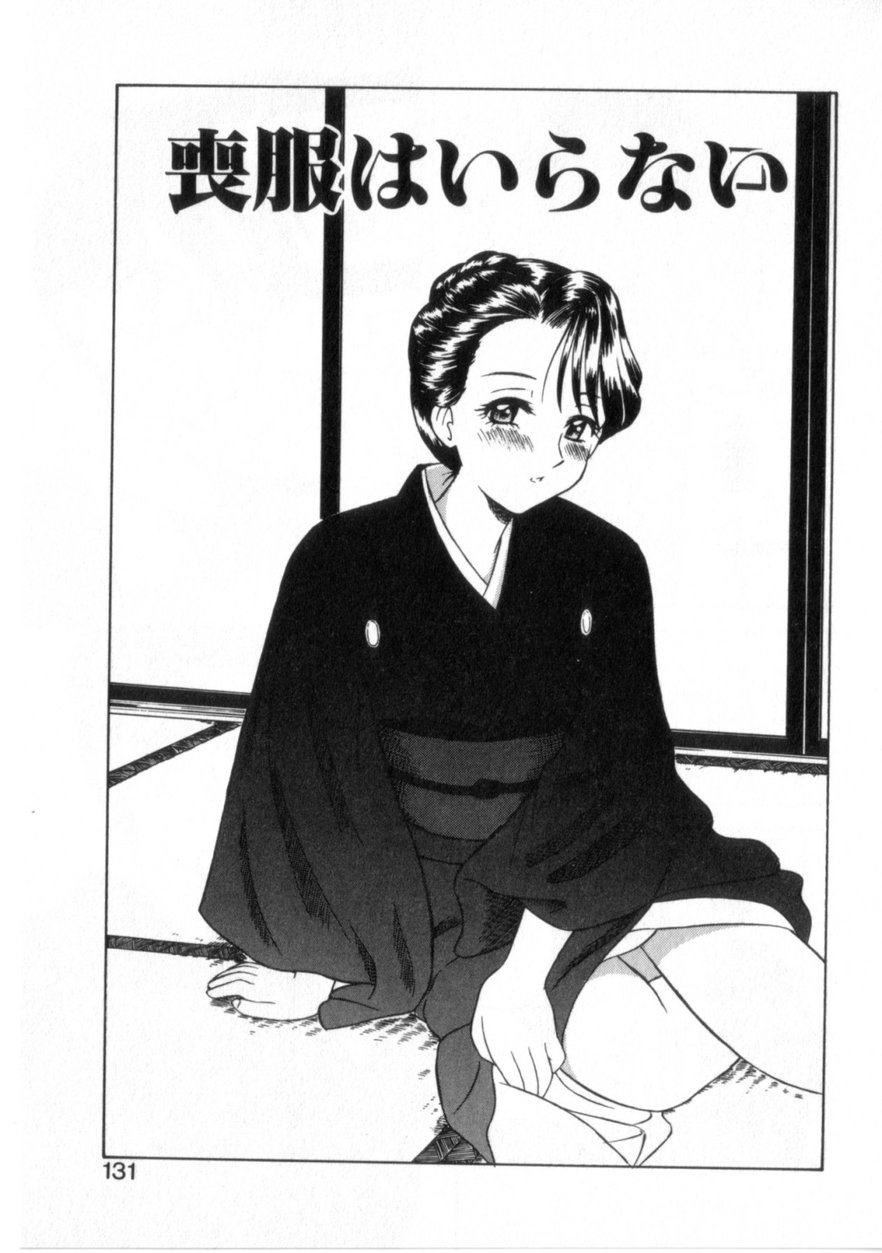 Mofuku wa Iranai page 1 full