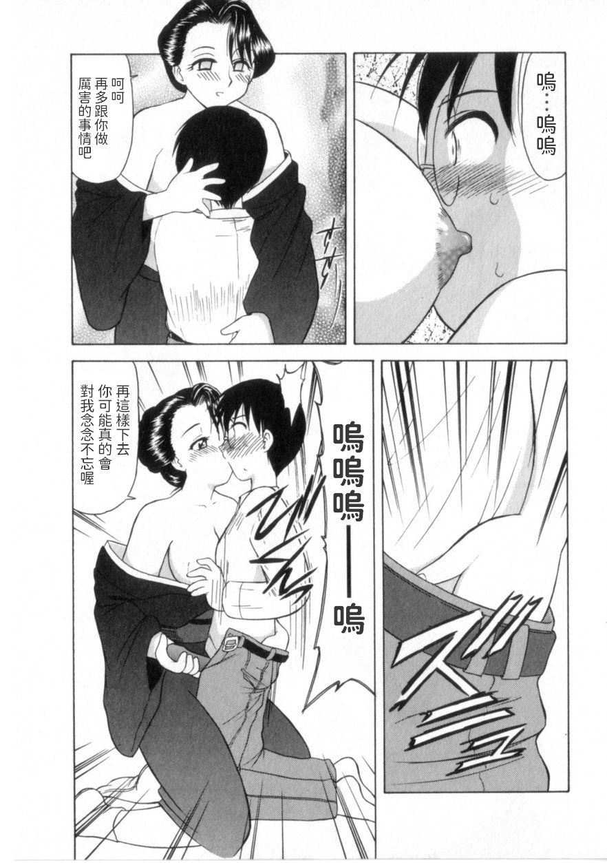 Mofuku wa Iranai page 9 full