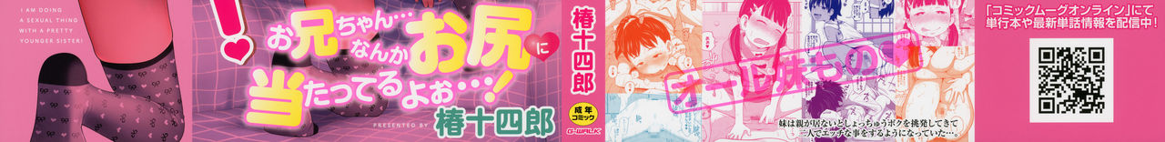 Kawaii Imouto to Ikenai Koto Shiteimasu! page 2 full