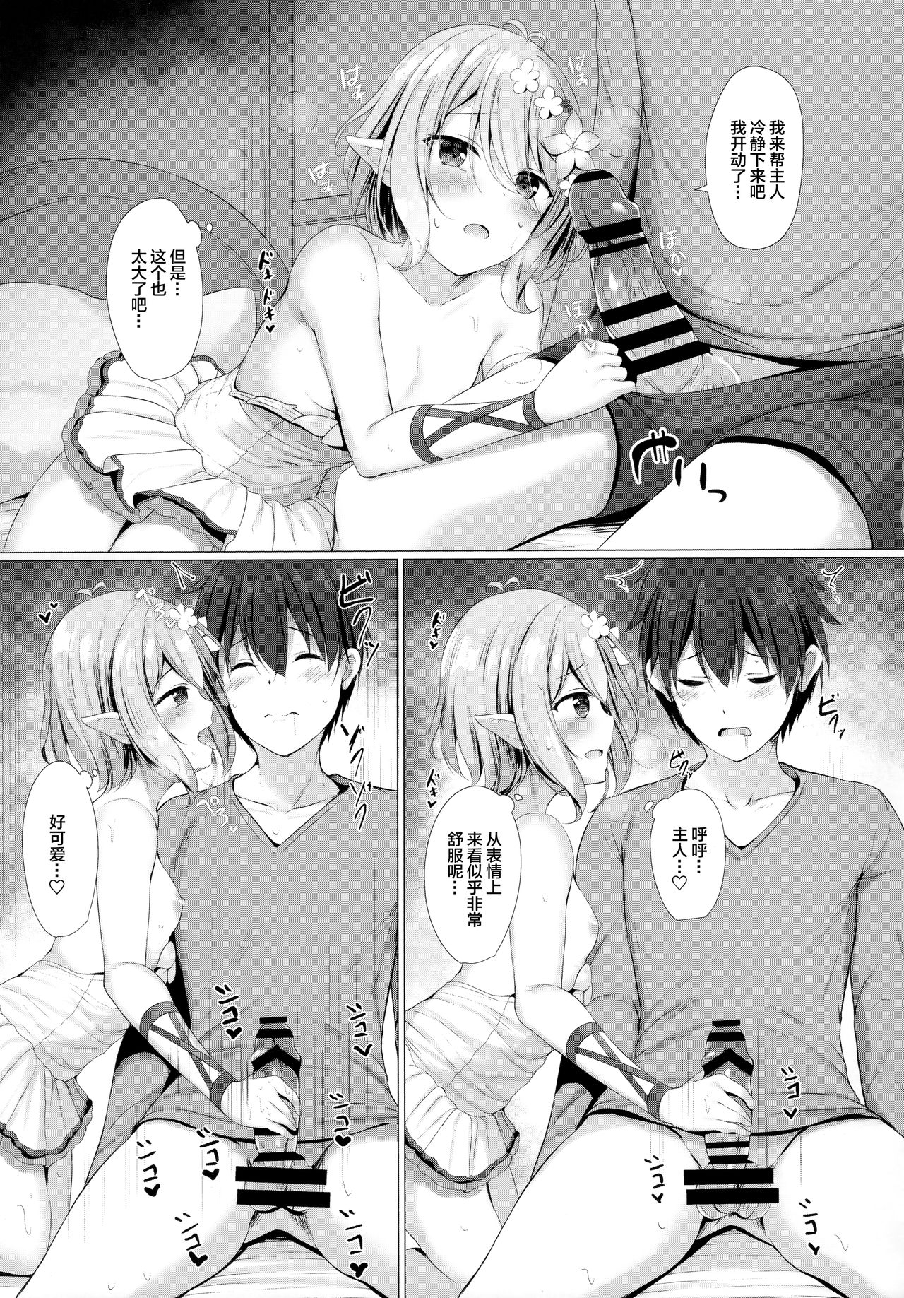 Arujisama, Mizugi no Jyusya ha Suki desuka? page 7 full