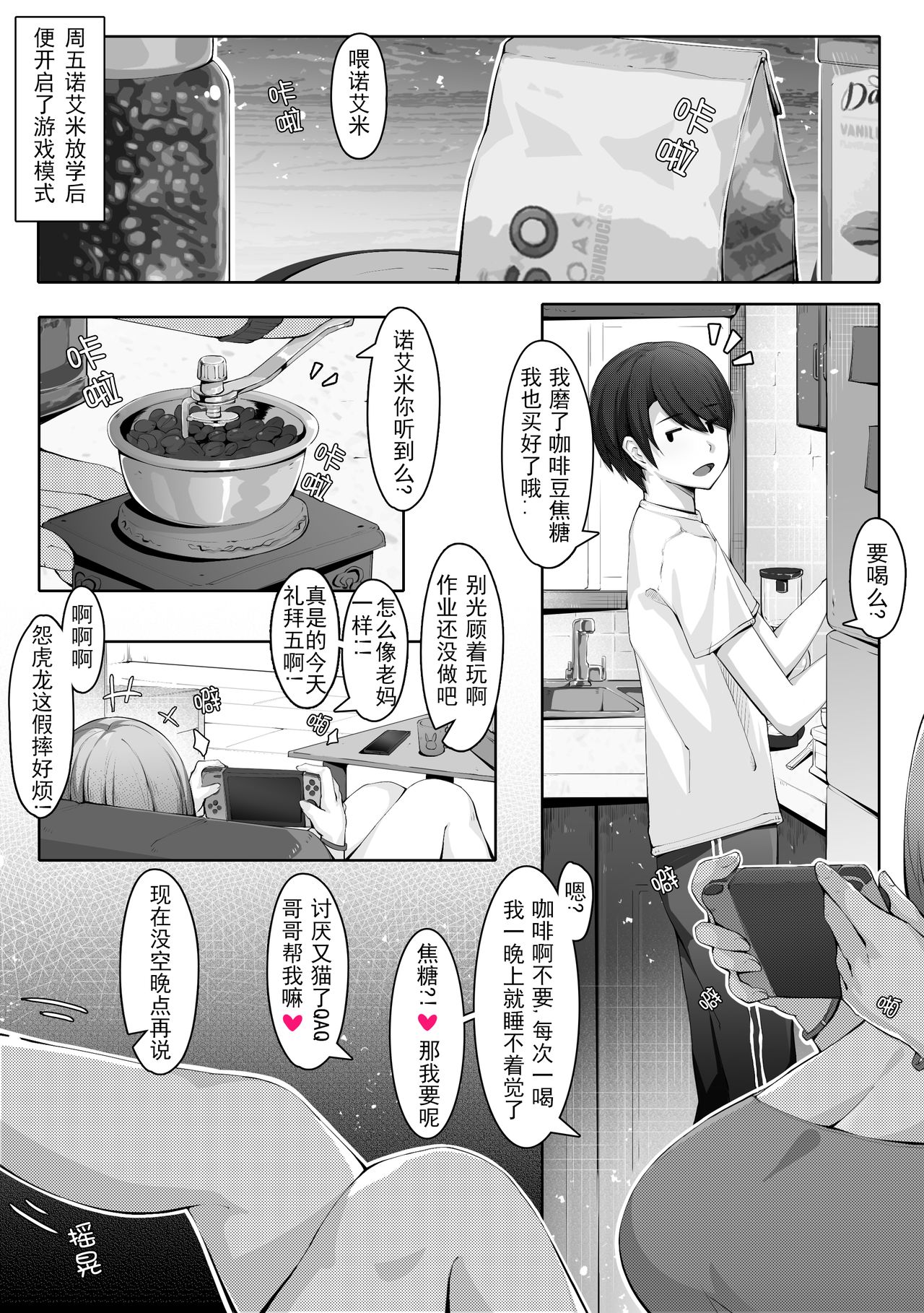 诺艾米8 page 1 full