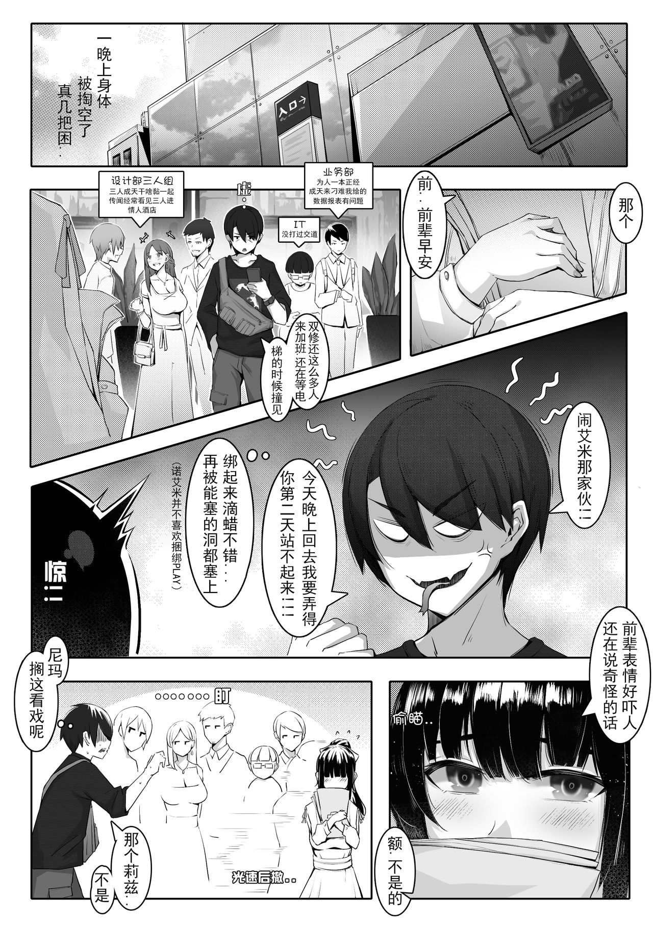 诺艾米8 page 10 full