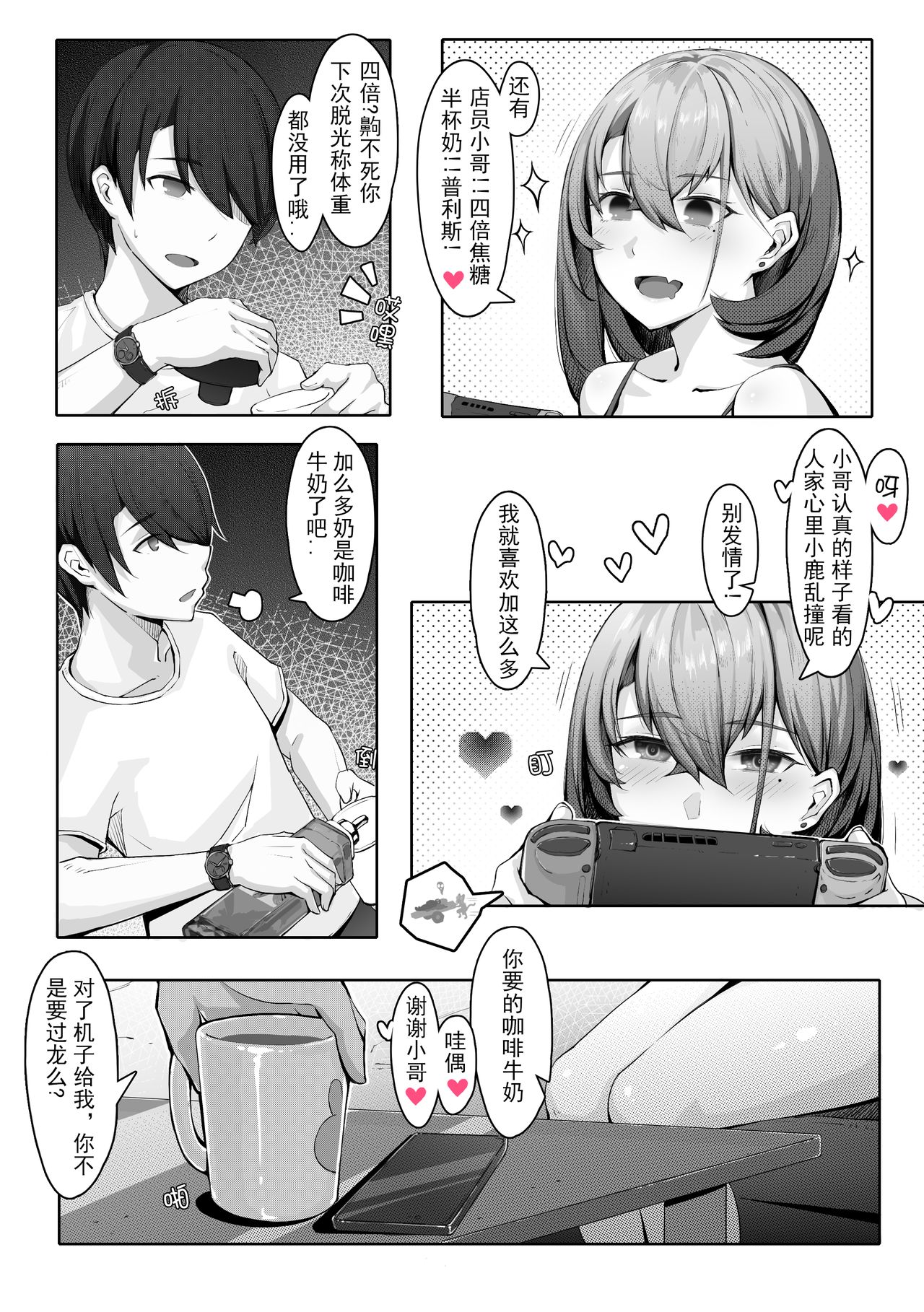 诺艾米8 page 2 full