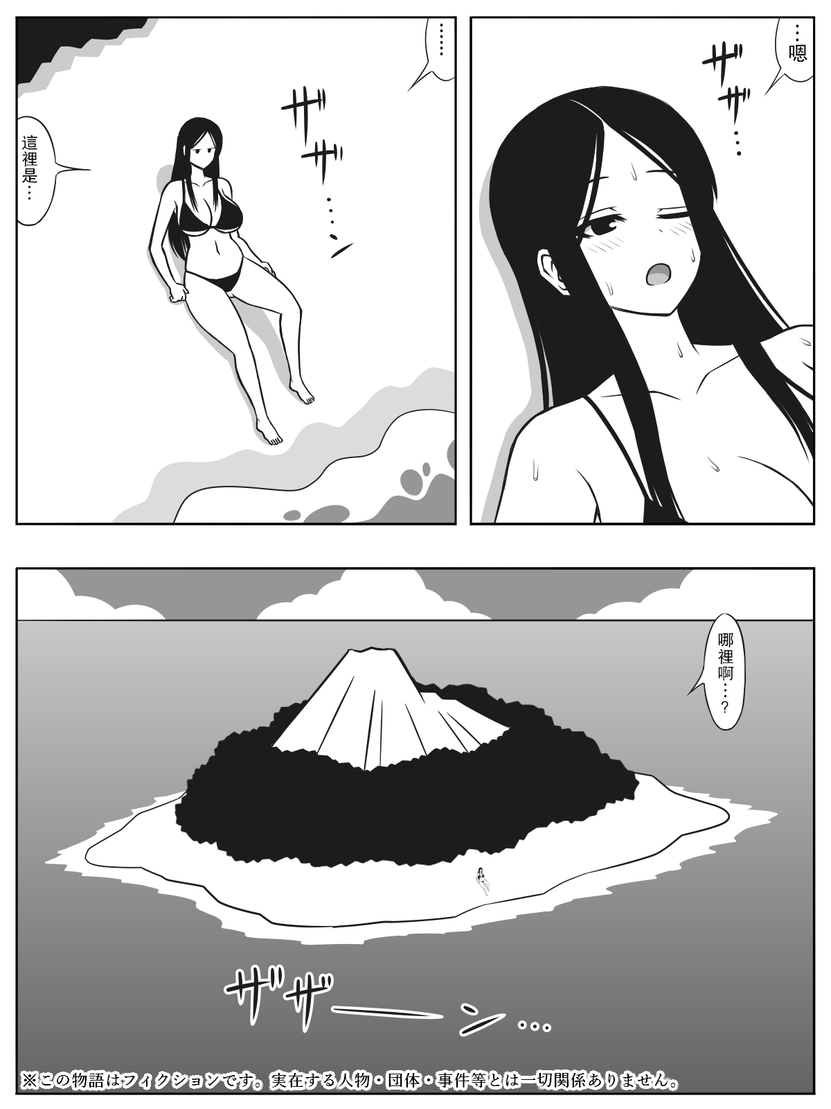 Sato Mujintou ni Shota to Onee-san ga Nagaretsuitara Kozukuri gurai shika Yaru Koto wa Nai page 1 full