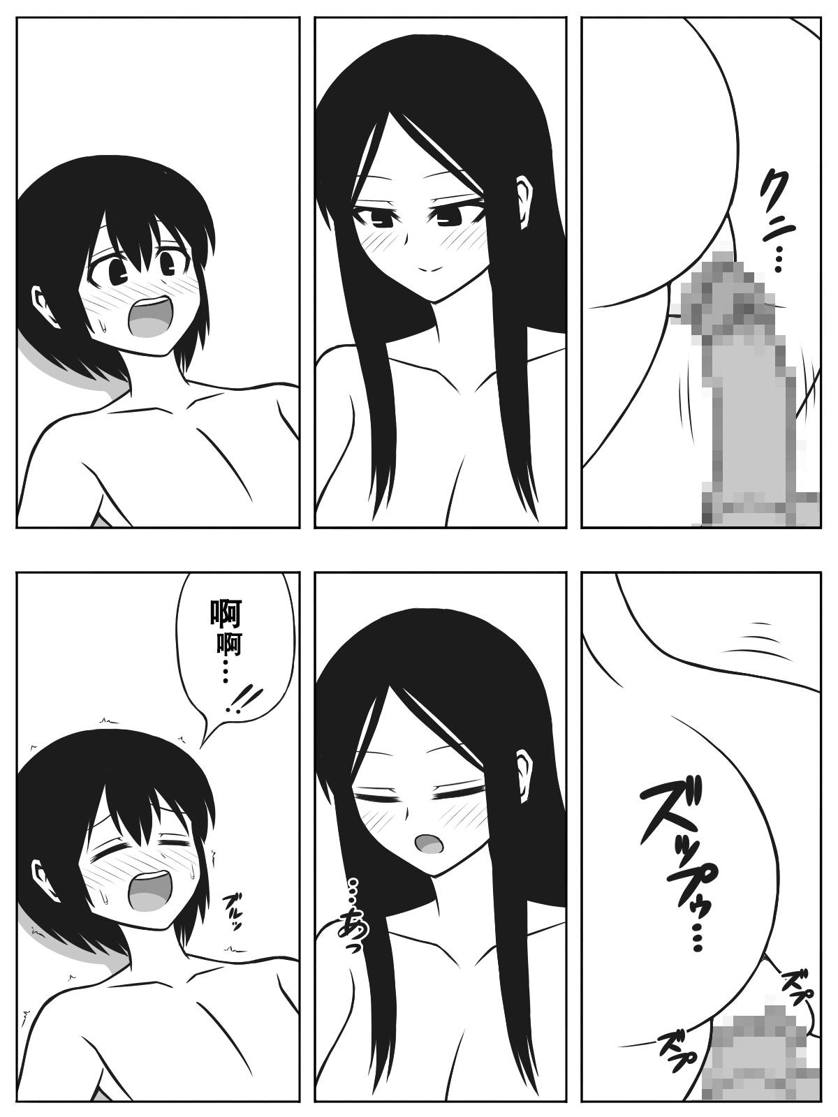 Sato Mujintou ni Shota to Onee-san ga Nagaretsuitara Kozukuri gurai shika Yaru Koto wa Nai page 7 full