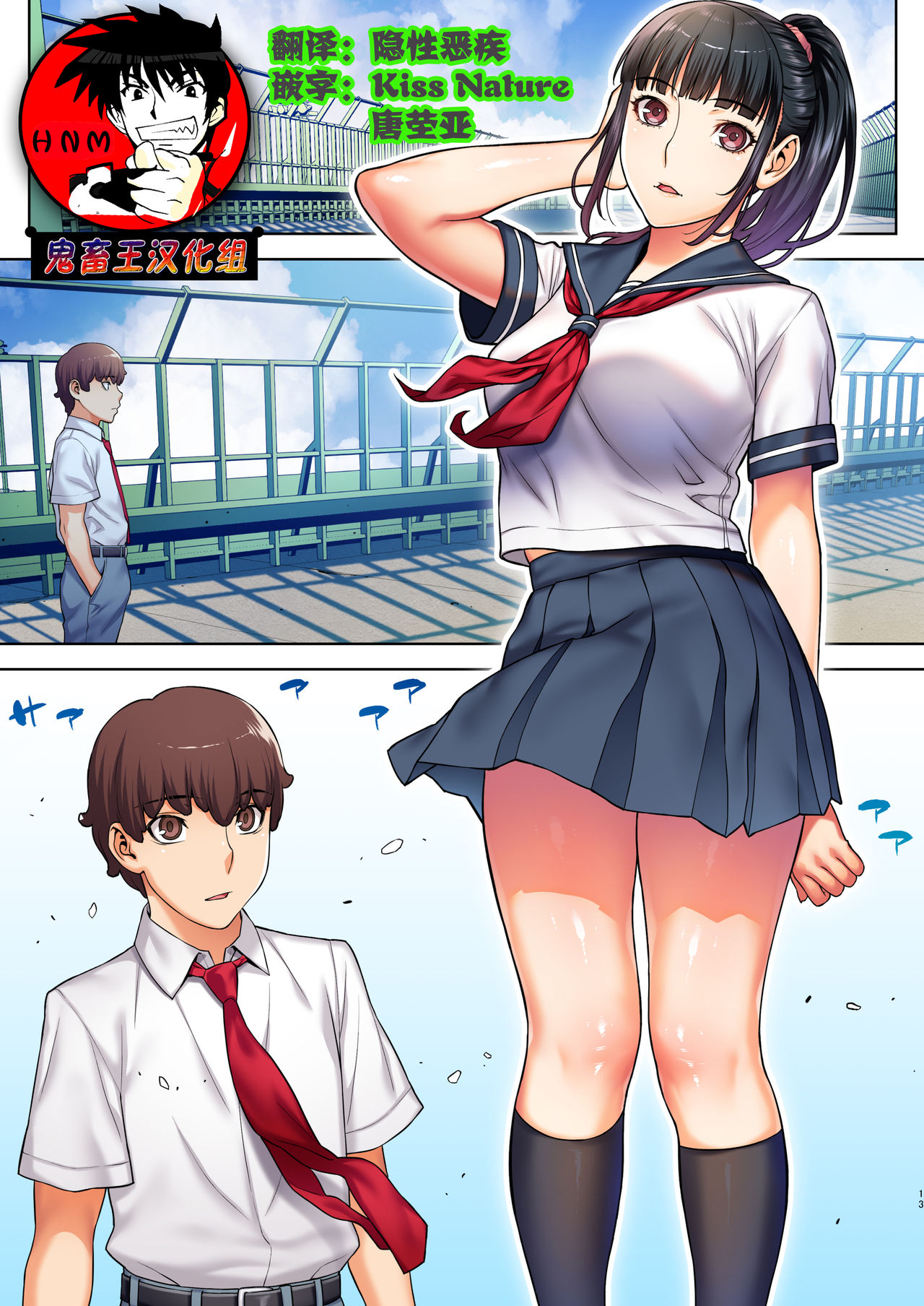 Iinchou wa mada Saimin Appli o Shinjiteru. page 1 full