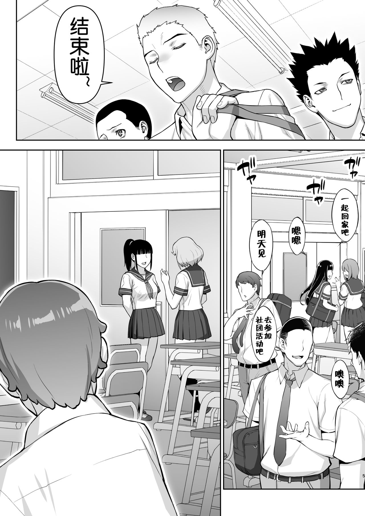 Iinchou wa mada Saimin Appli o Shinjiteru. page 7 full