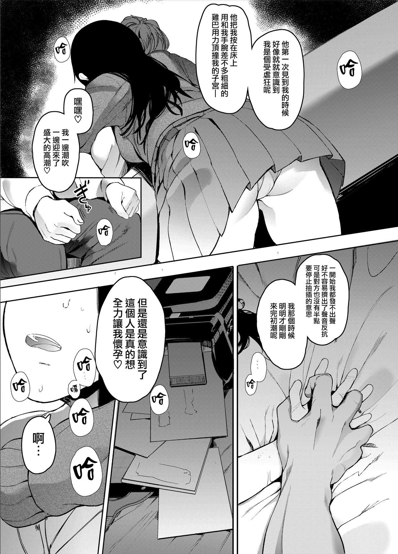 Rental Lovers page 10 full