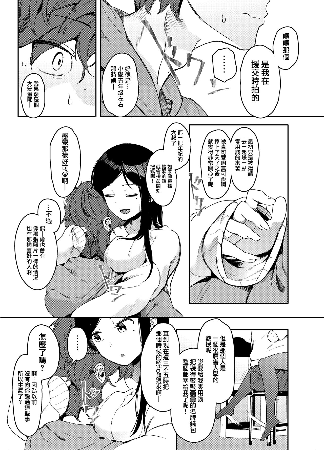 Rental Lovers page 6 full