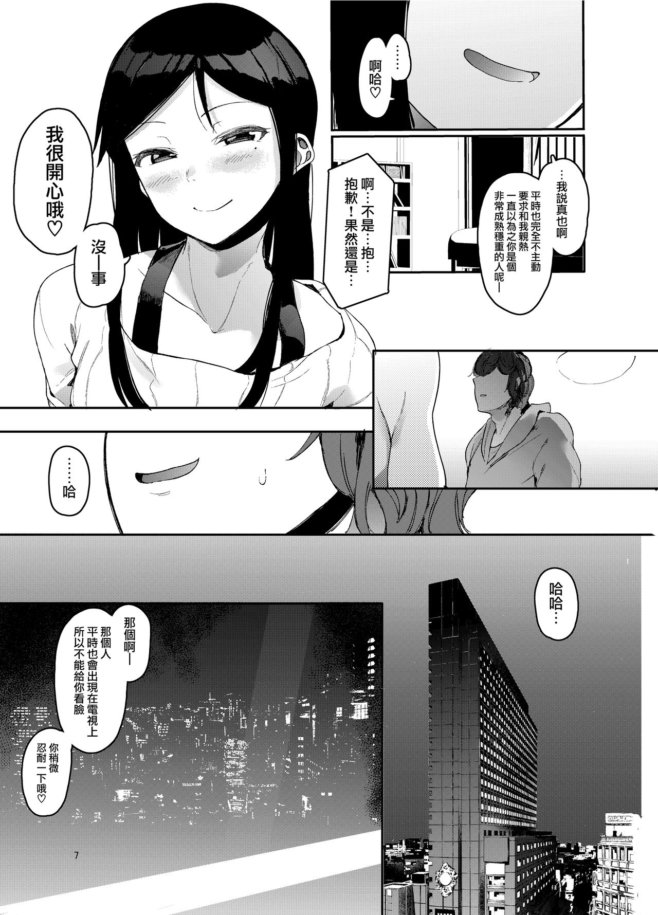 Rental Lovers page 8 full