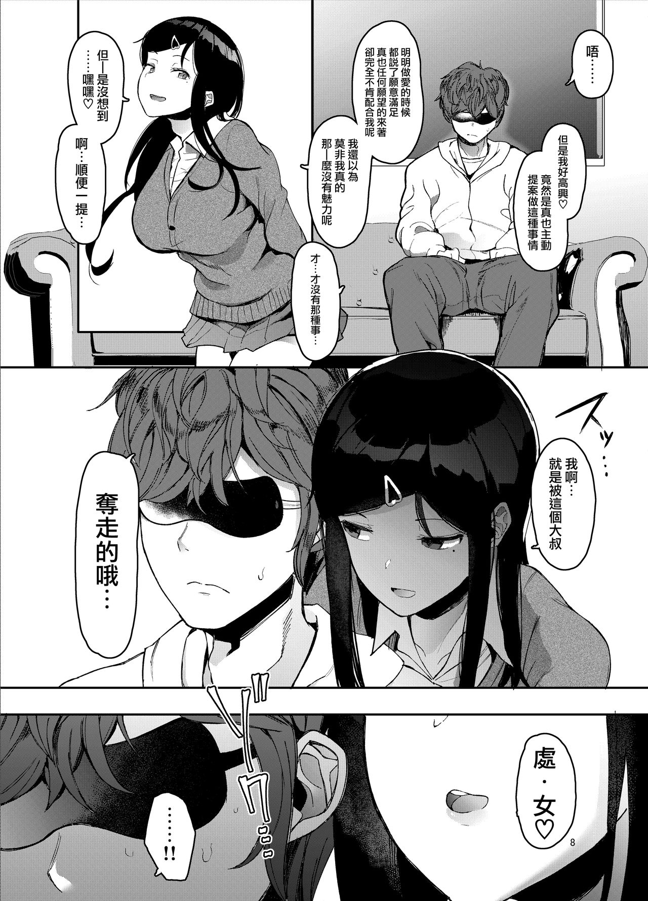 Rental Lovers page 9 full