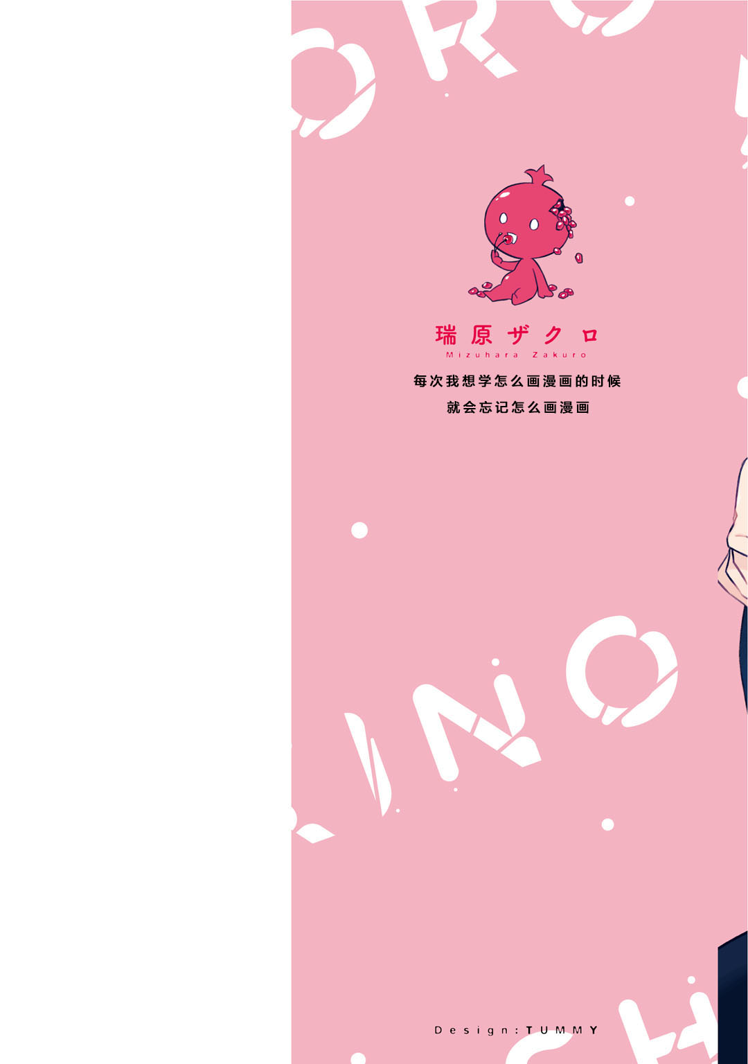 Aniki no ichiban Oishii Tokoro | 老哥最可口的部位 act.1—6 page 2 full