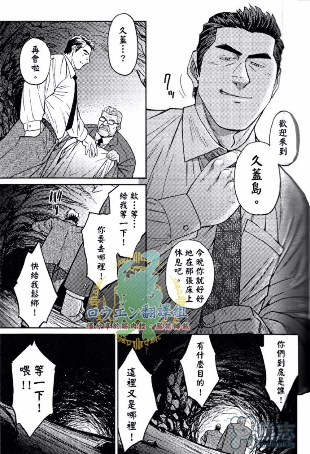 冲绳奴隶岛 02 page 10 full