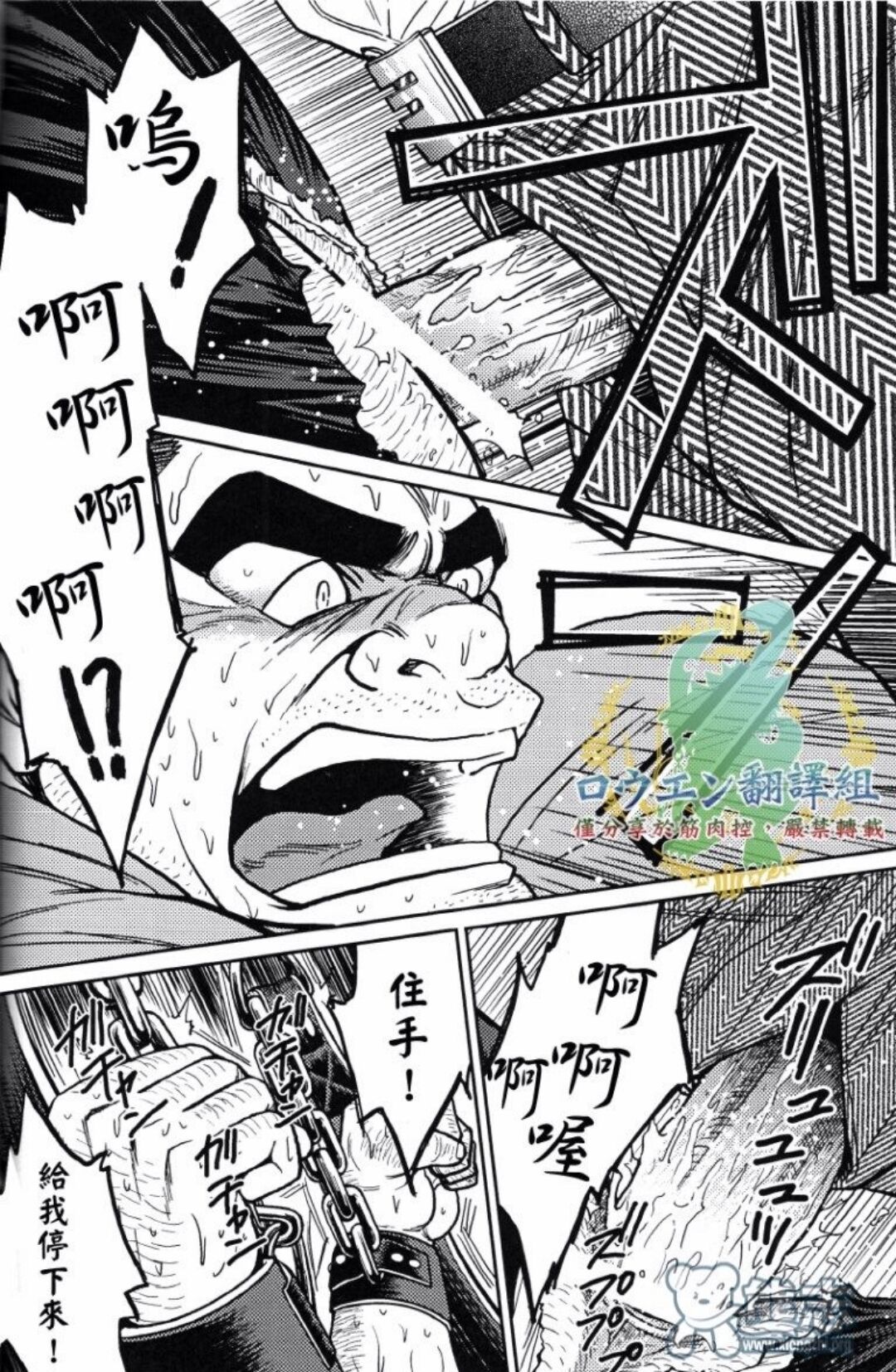 冲绳奴隶岛 02 page 5 full