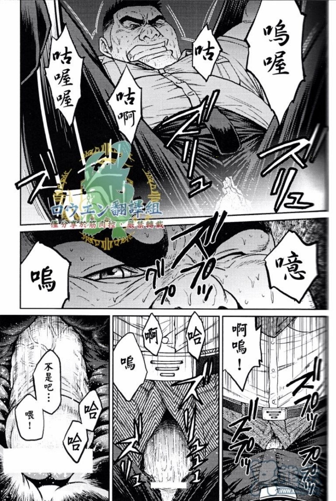 冲绳奴隶岛 02 page 6 full