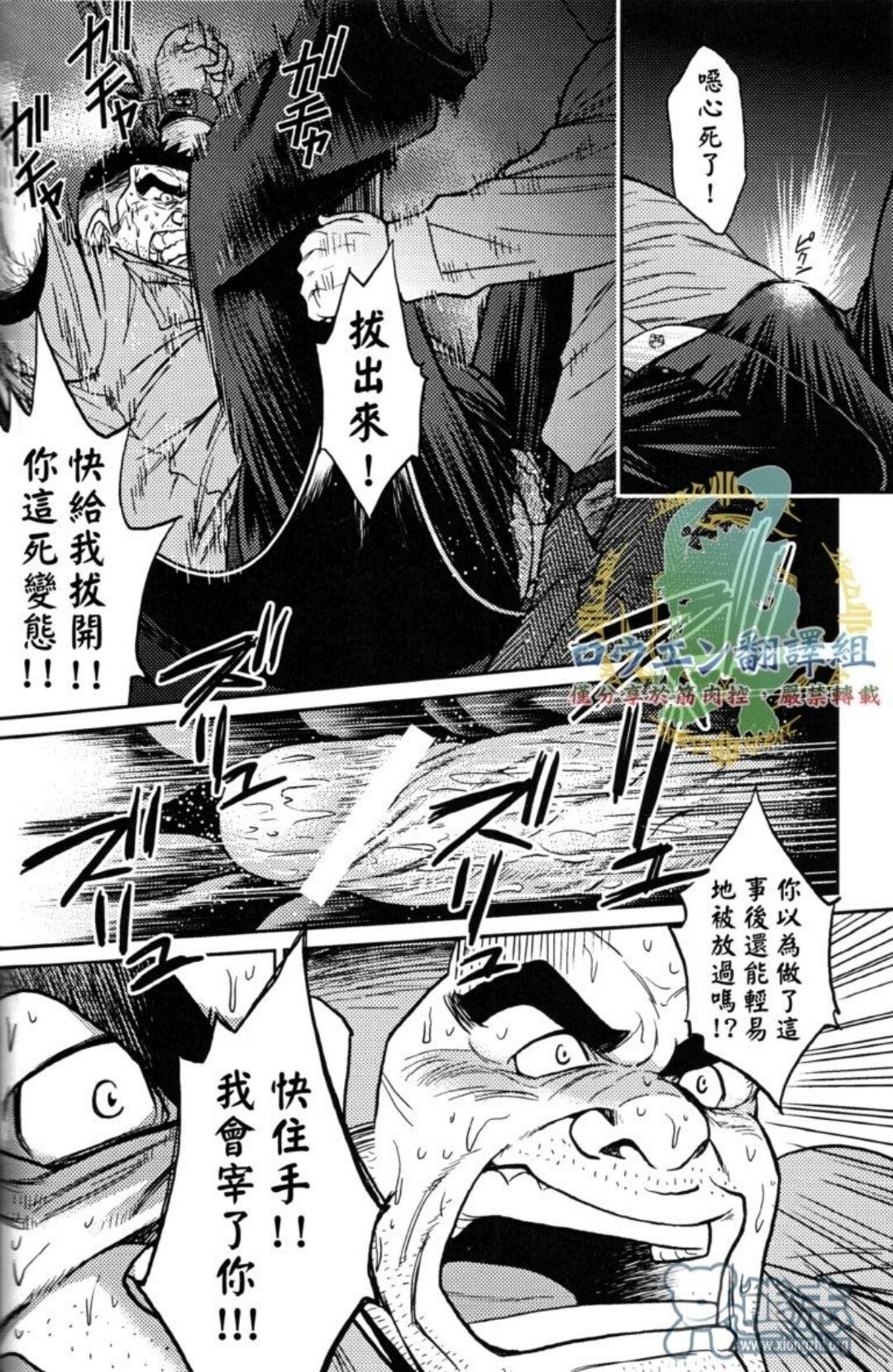 冲绳奴隶岛 02 page 7 full