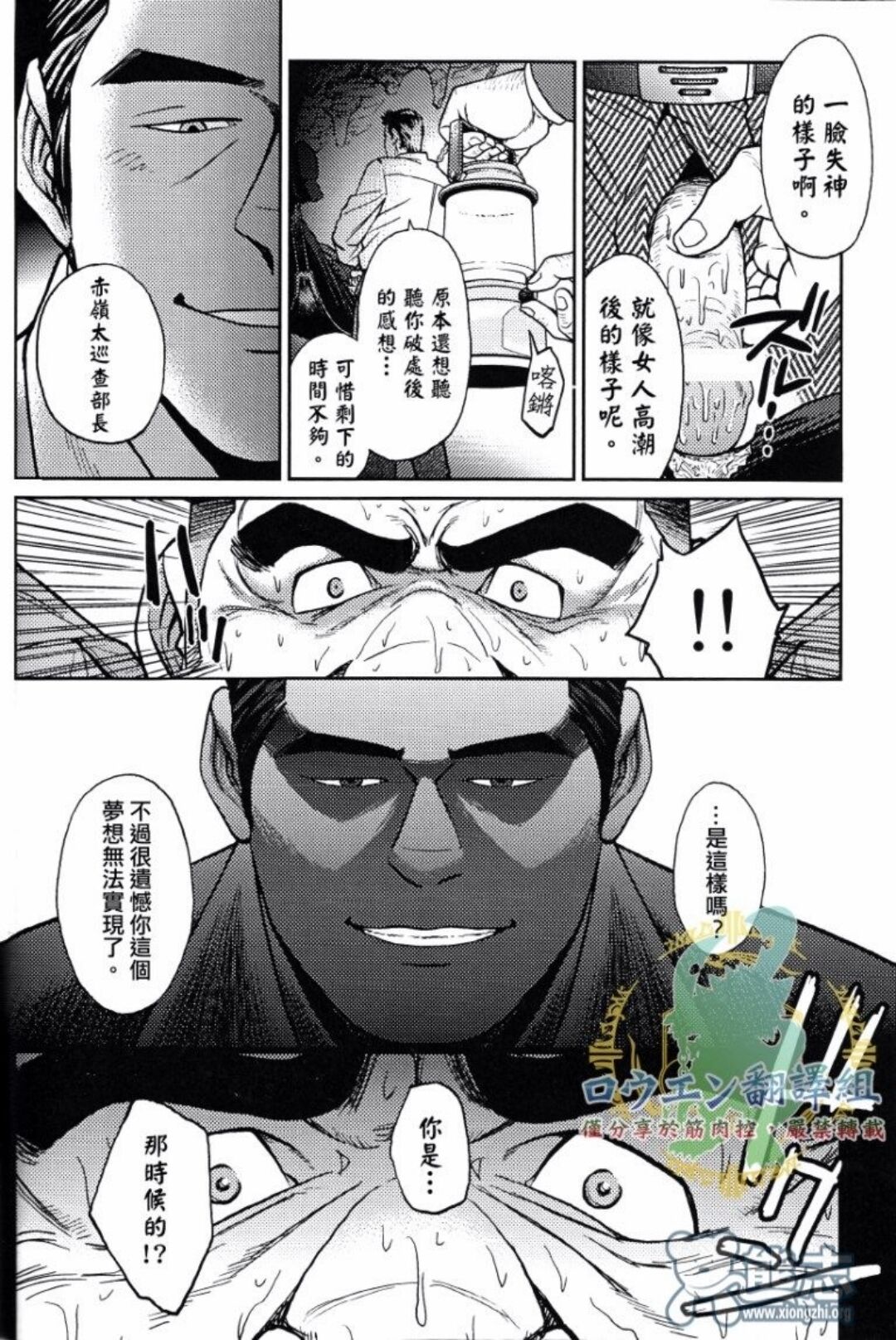 冲绳奴隶岛 02 page 9 full