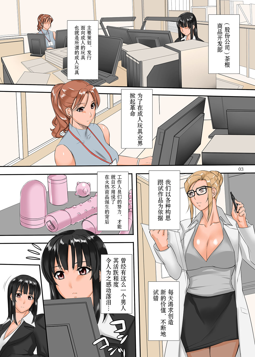 - Issun Joushi page 3 full