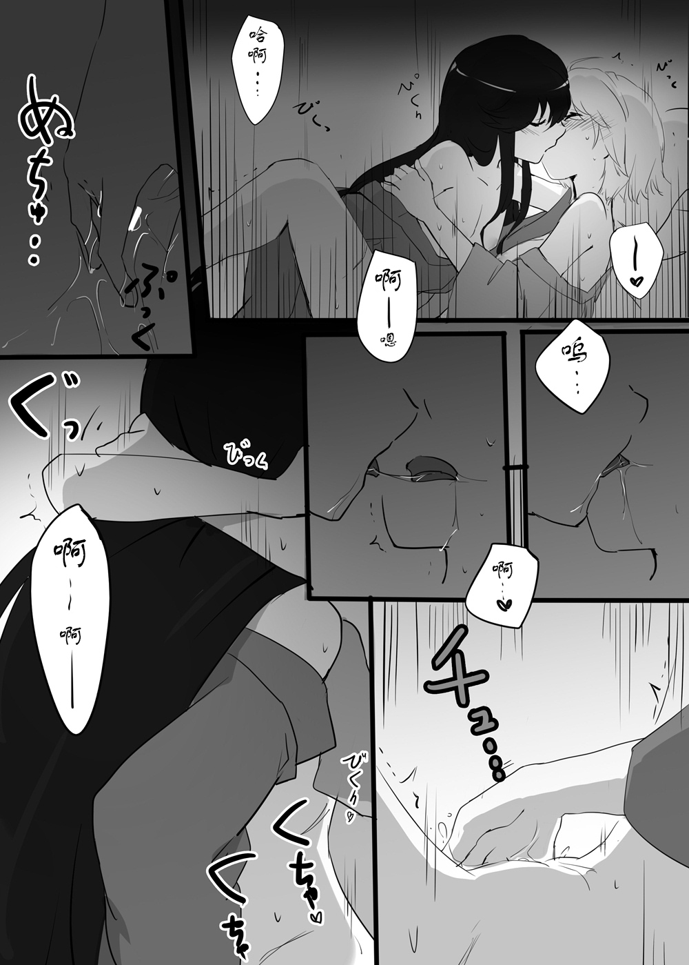 Kizuato page 10 full