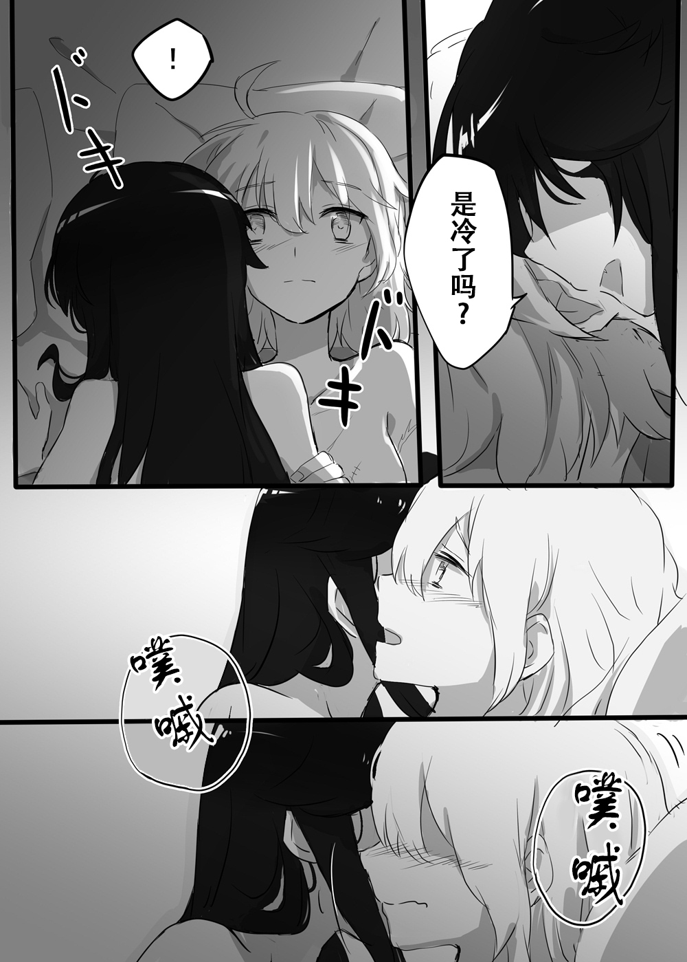 Kizuato page 5 full