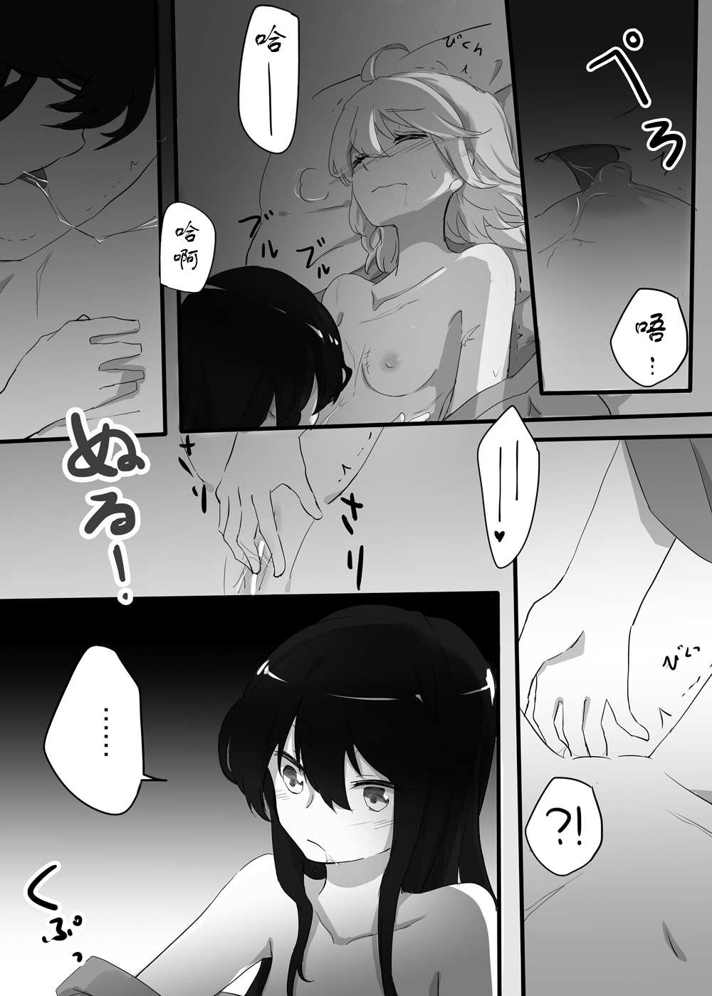 Kizuato page 7 full